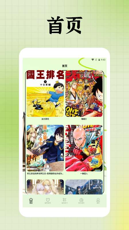 精彩截图-囧次元盒子2025官方新版