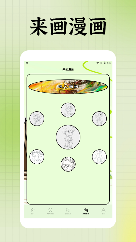 精彩截图-囧次元盒子2025官方新版