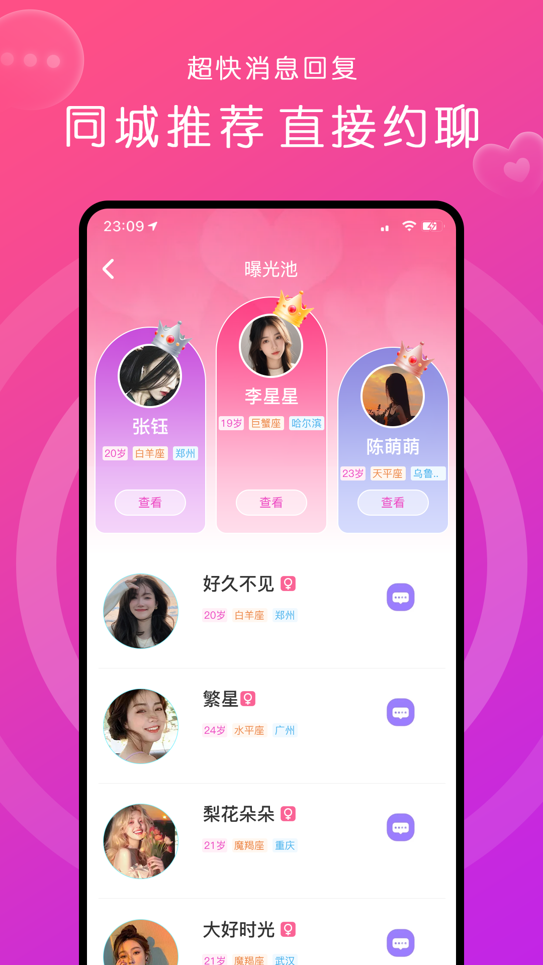 精彩截图-缘来约聊2025官方新版