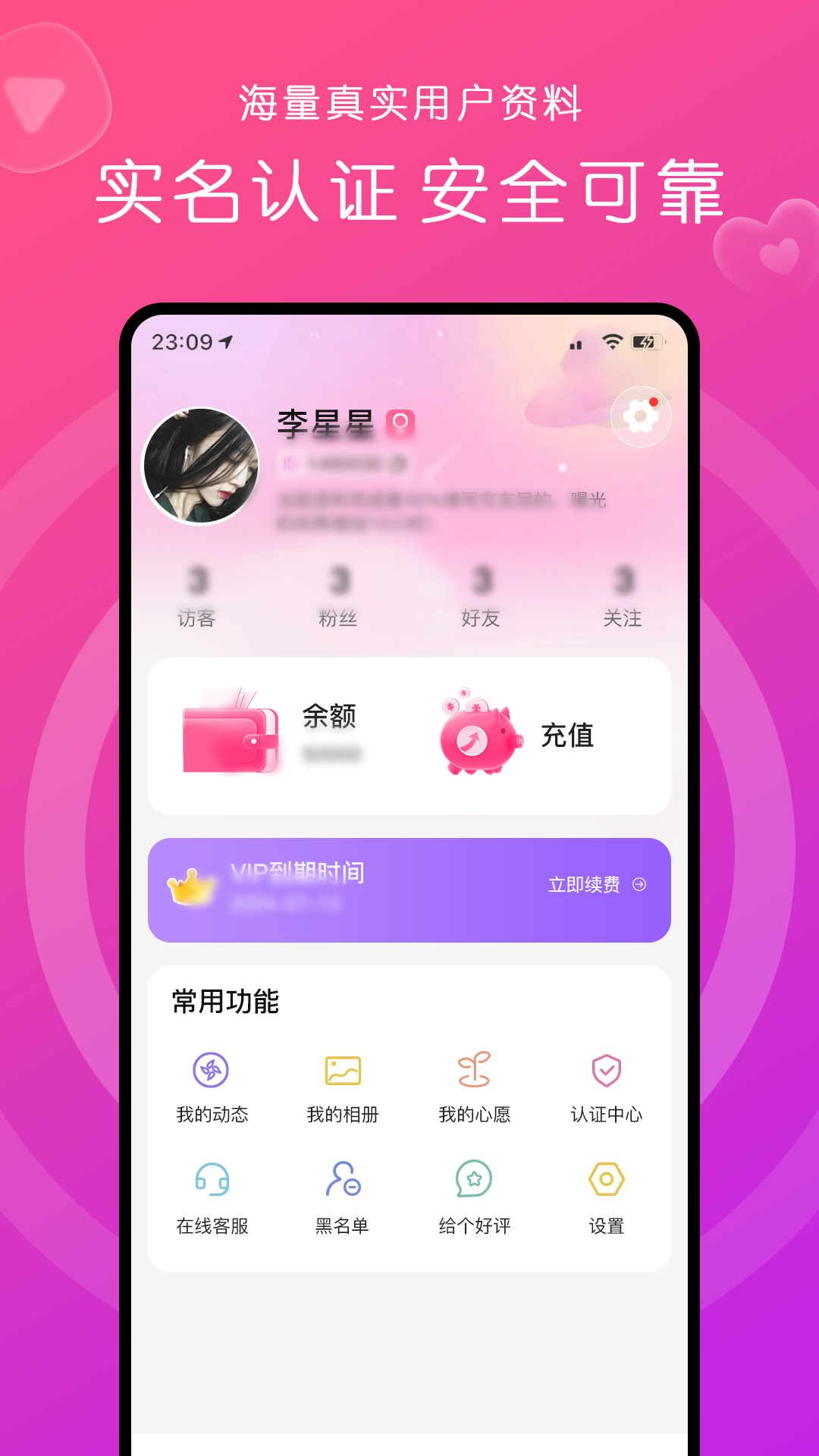 精彩截图-缘来约聊2025官方新版