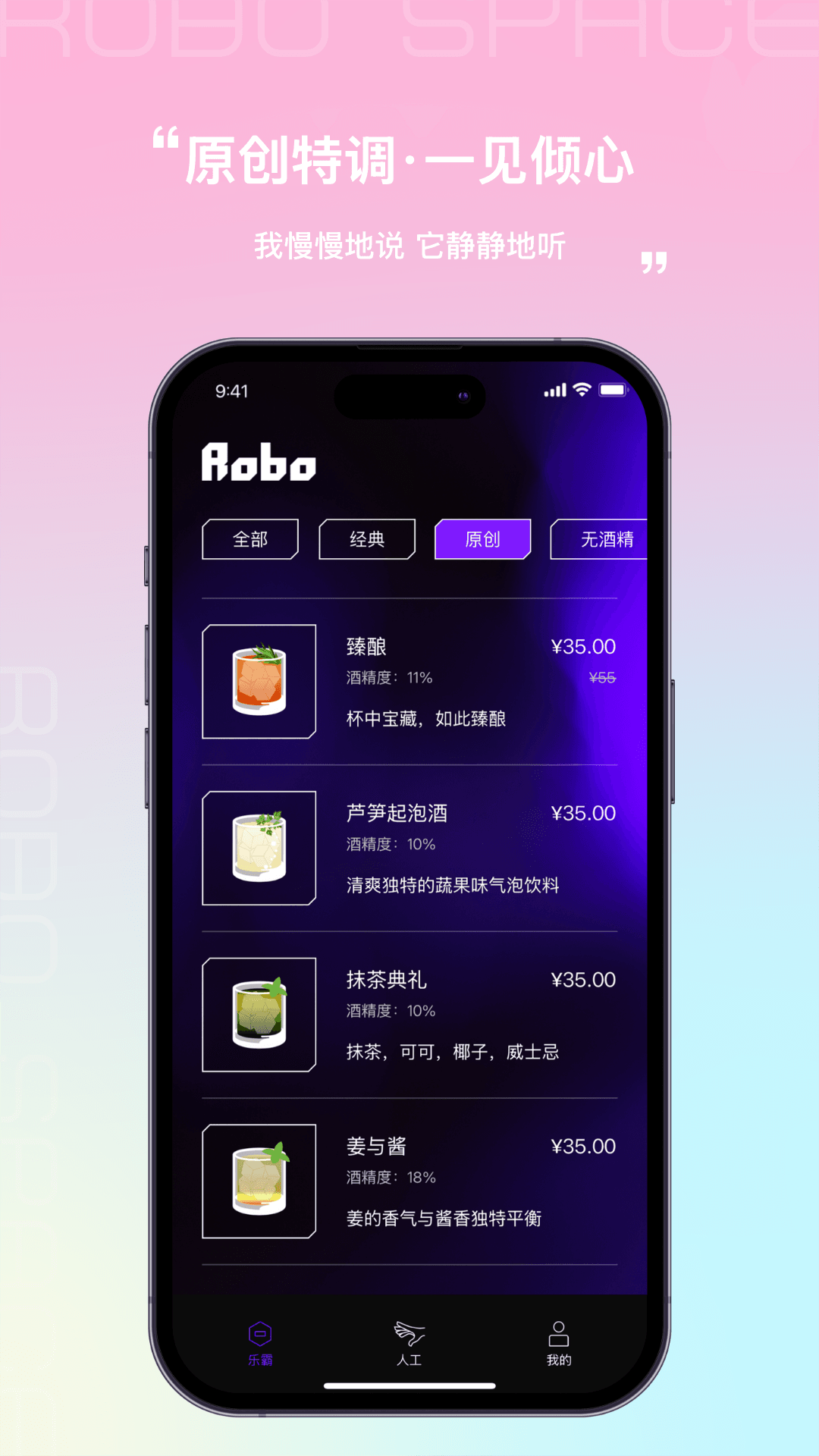  "Robo Space: 引领太空技术的革命"