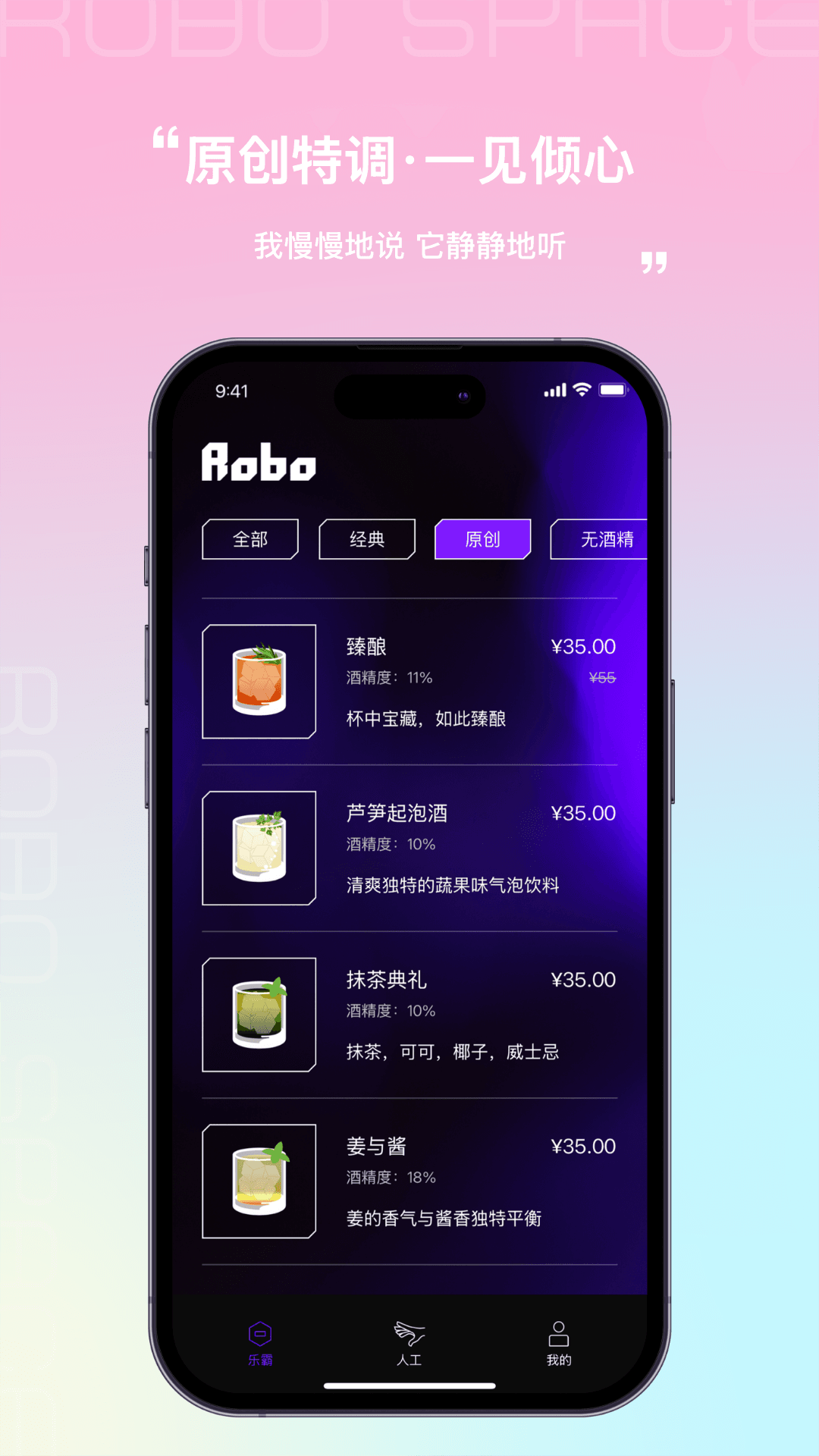 精彩截图-Robo Space2025官方新版