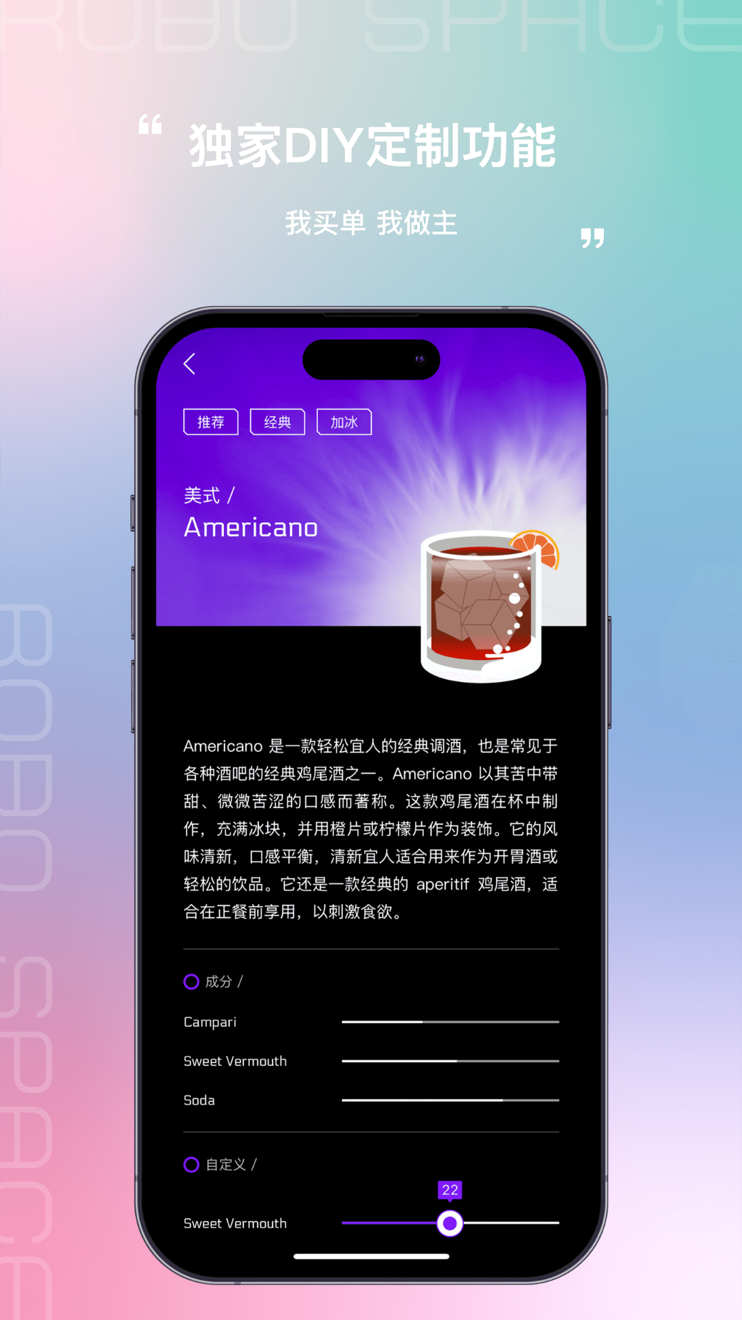 精彩截图-Robo Space2025官方新版