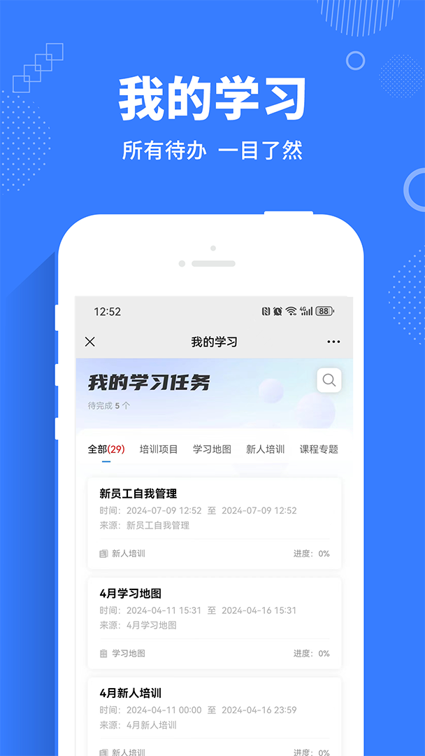 精彩截图-Traingo学堂2026官方新版