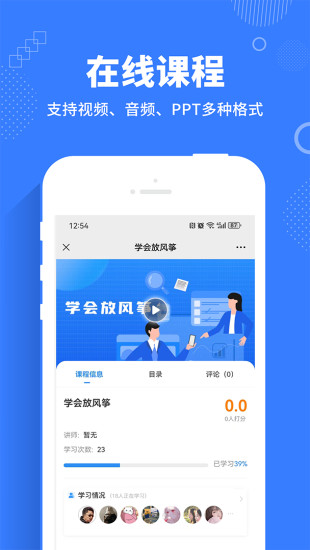 精彩截图-Traingo学堂2024官方新版