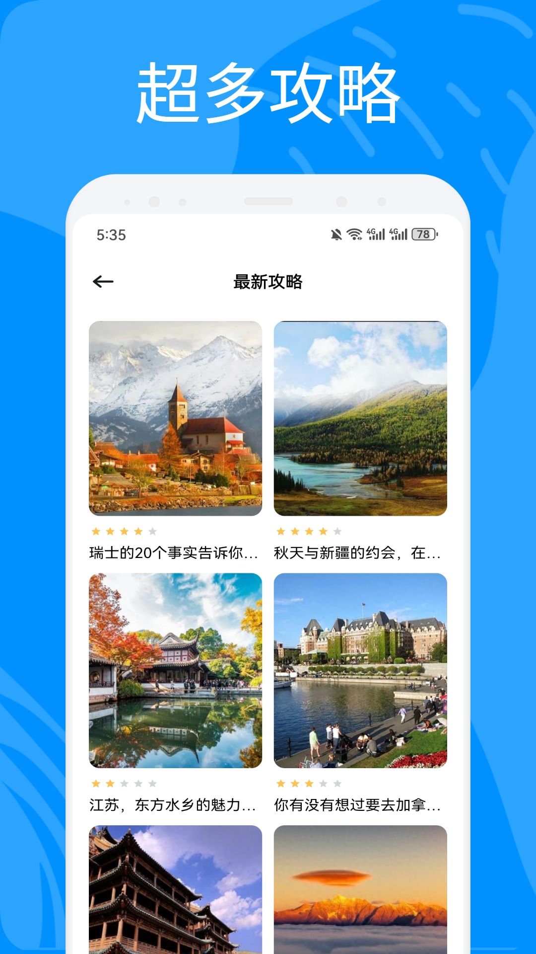 精彩截图-奇异社区2025官方新版