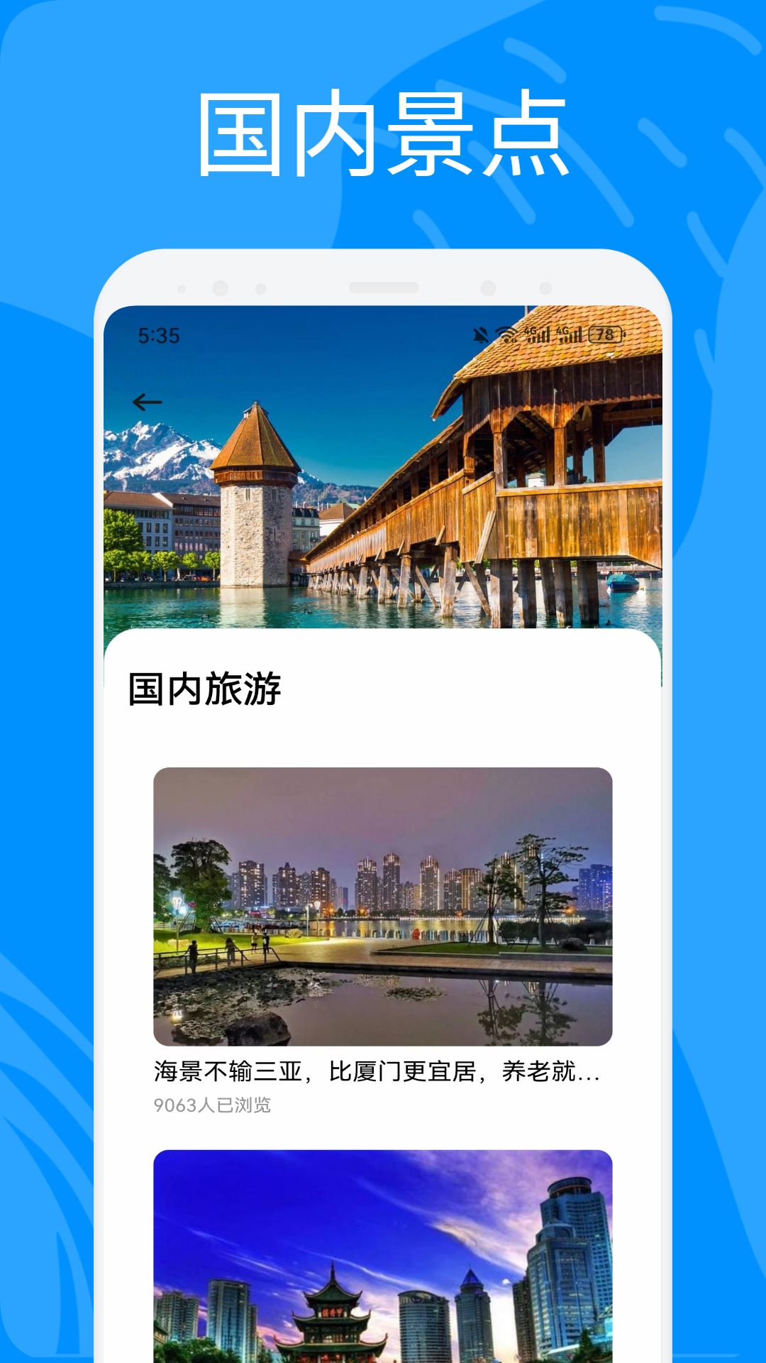 精彩截图-奇异社区2025官方新版