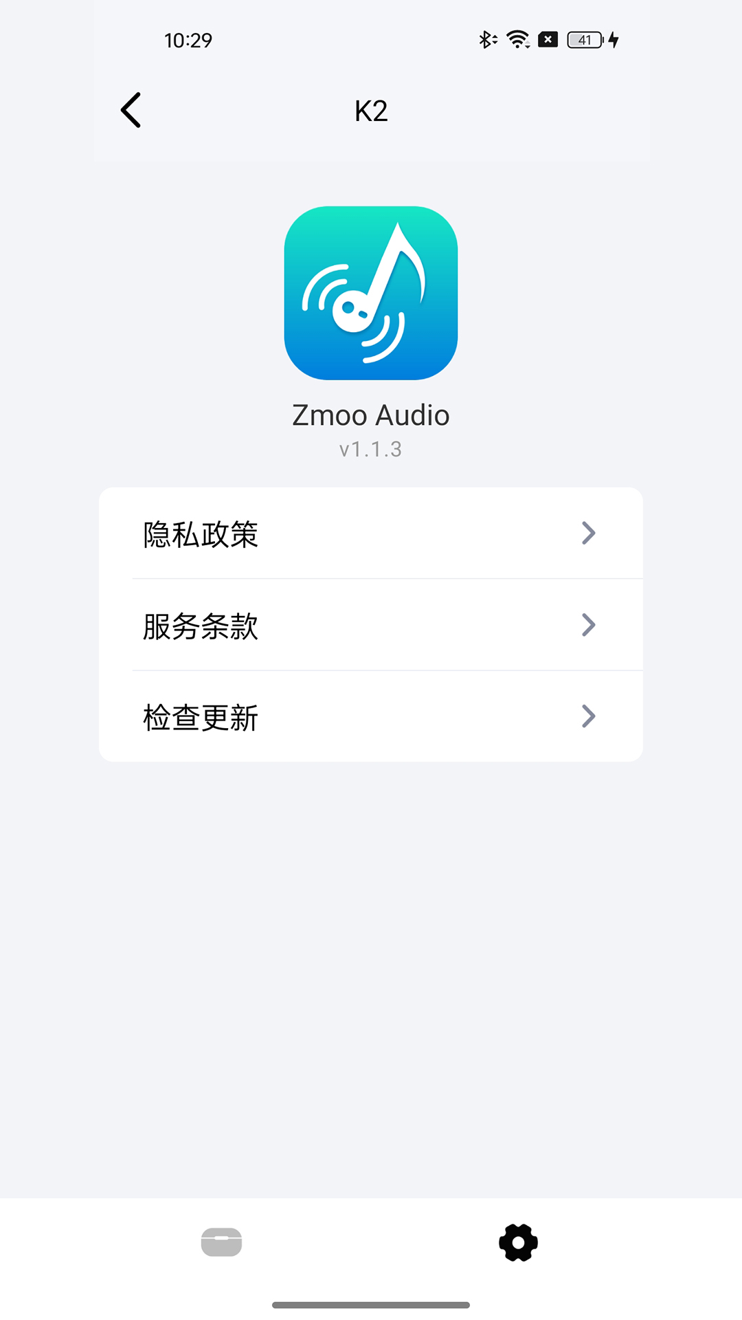 精彩截图-Zmoo Audio2026官方新版