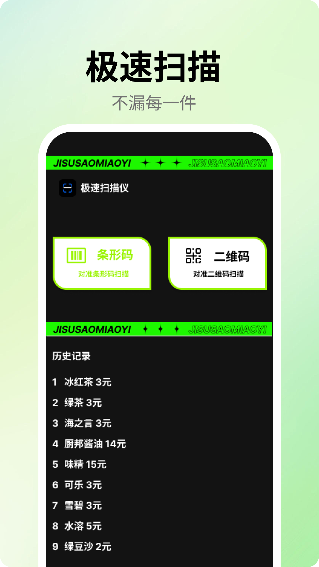 精彩截图-万能扫描宝2026官方新版