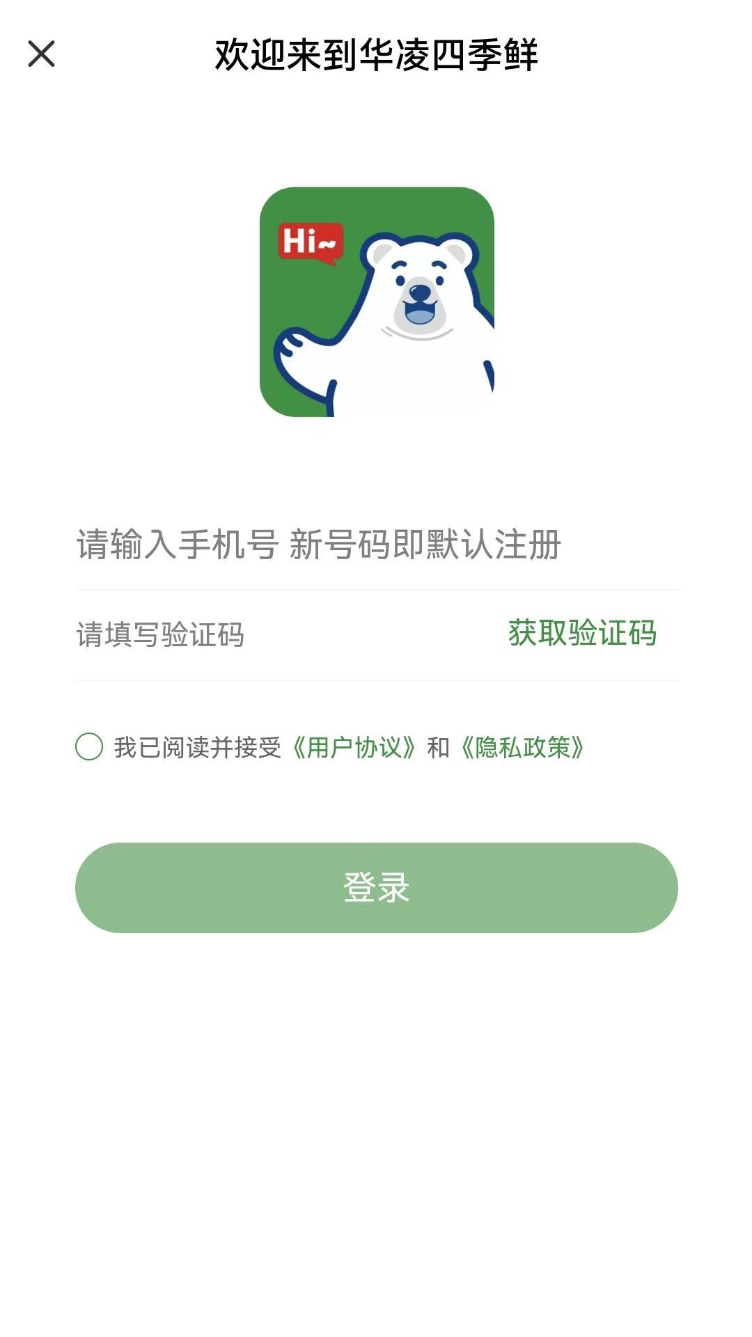 精彩截图-速麦鲜2025官方新版