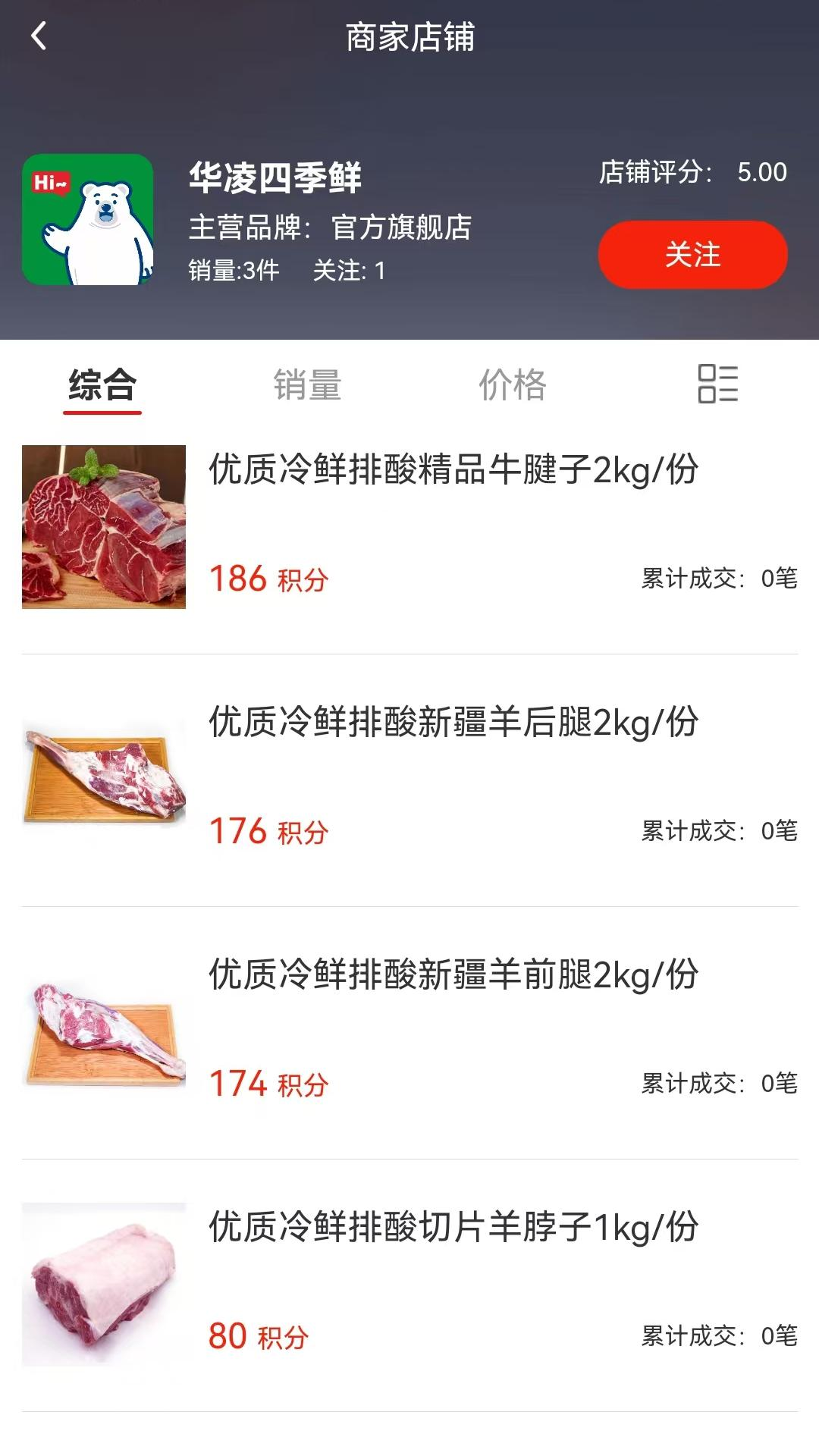 精彩截图-速麦鲜2025官方新版