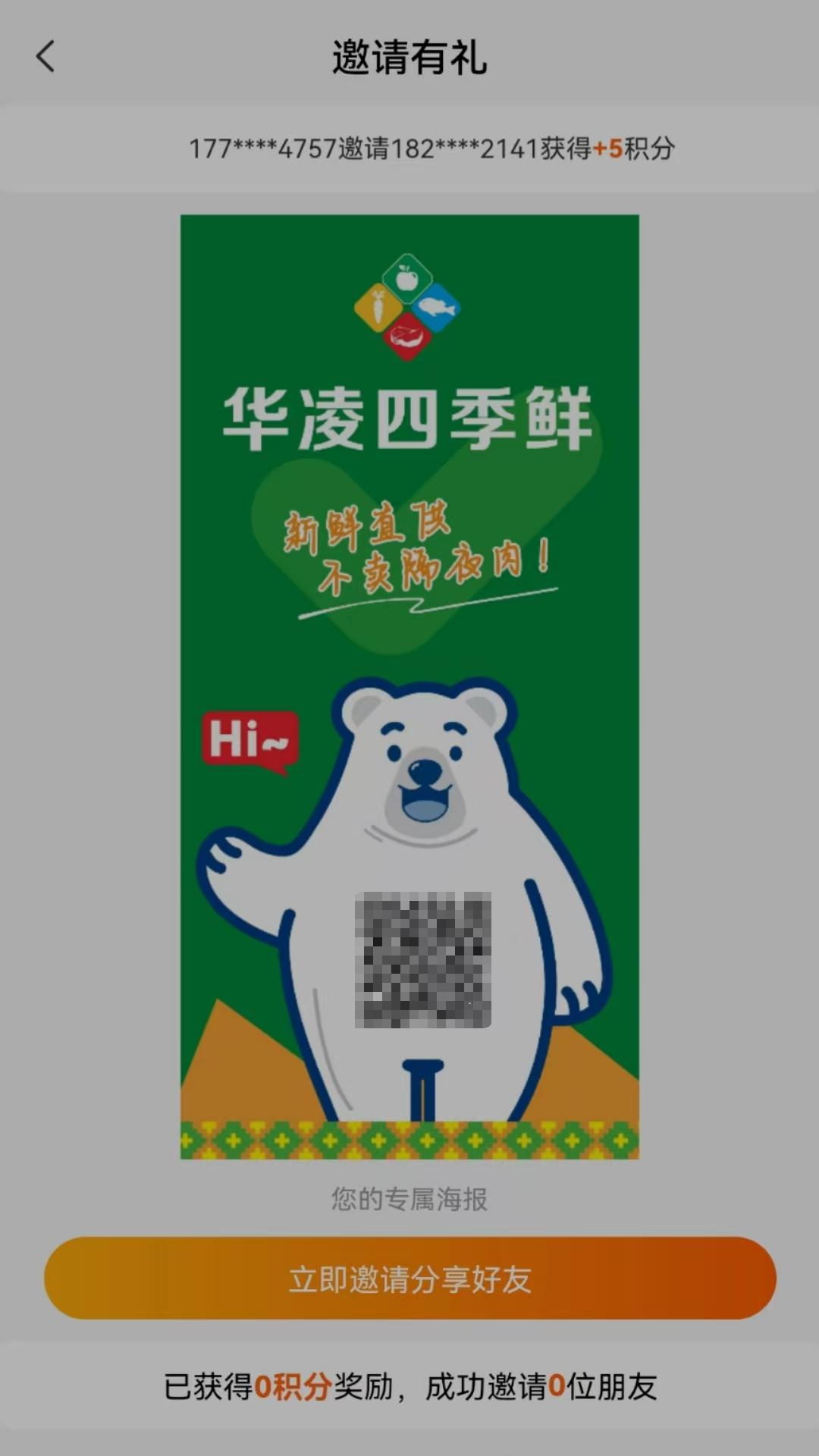精彩截图-速麦鲜2025官方新版