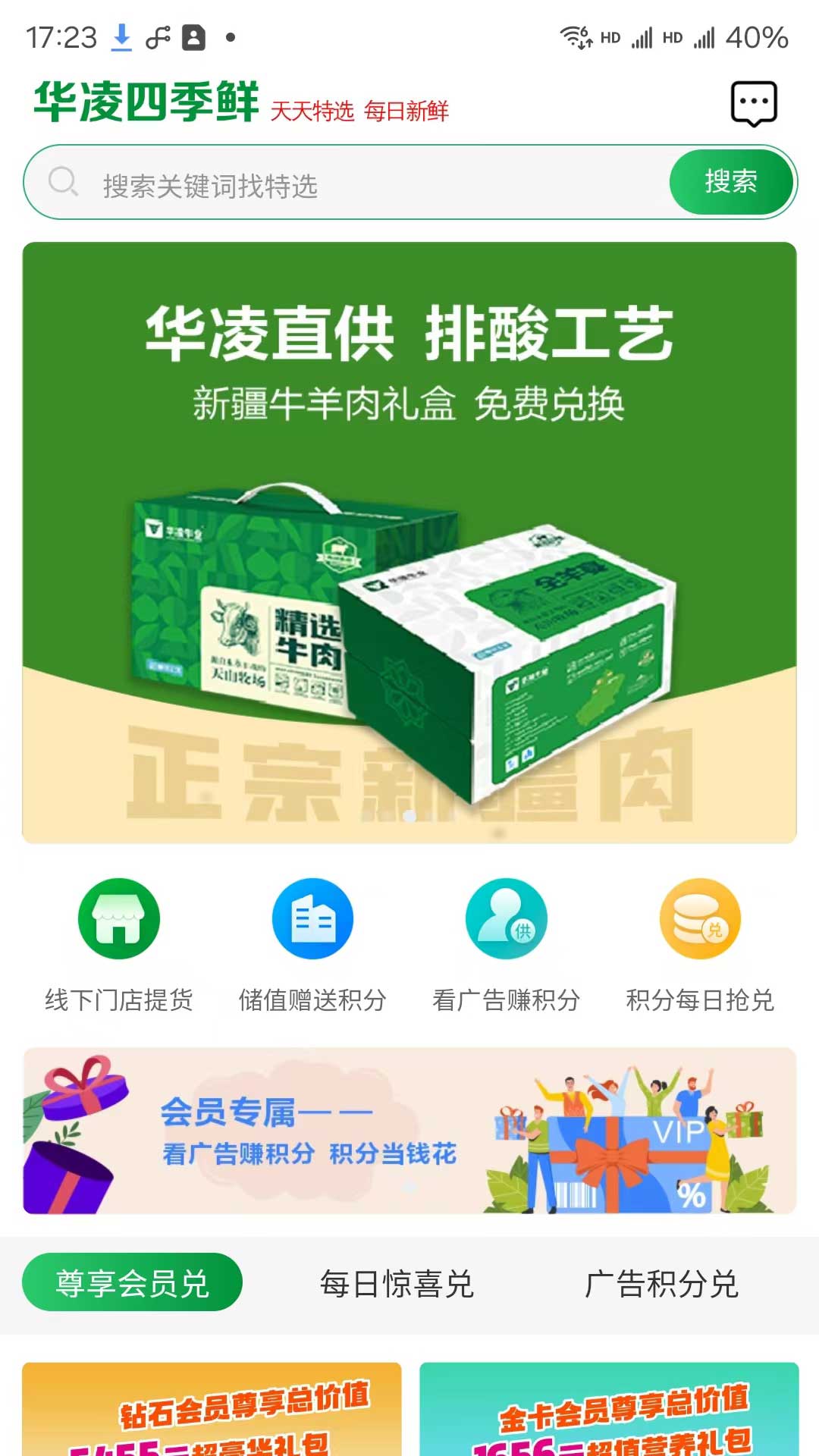 精彩截图-速麦鲜2025官方新版