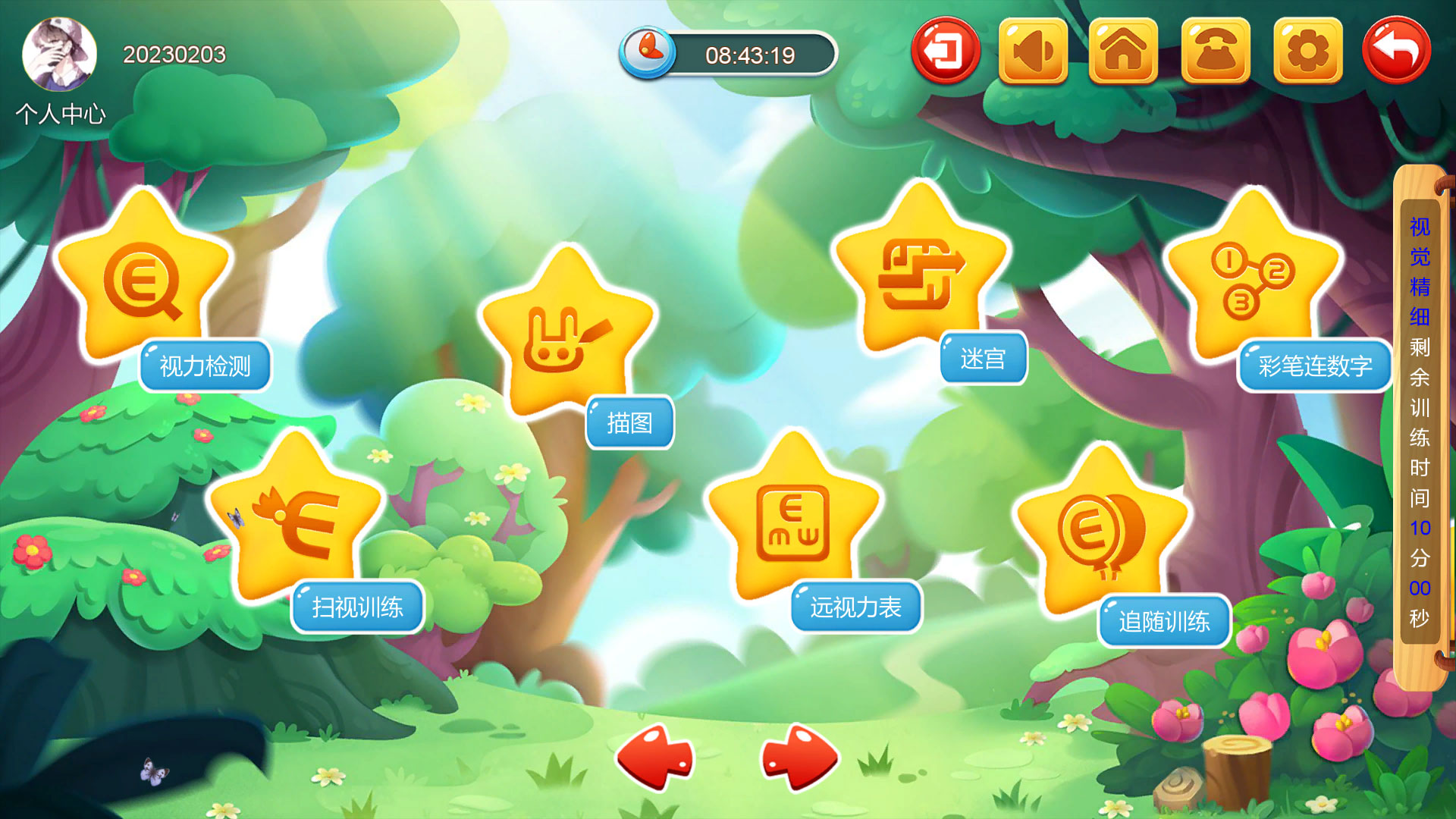 精彩截图-贝视优2026官方新版