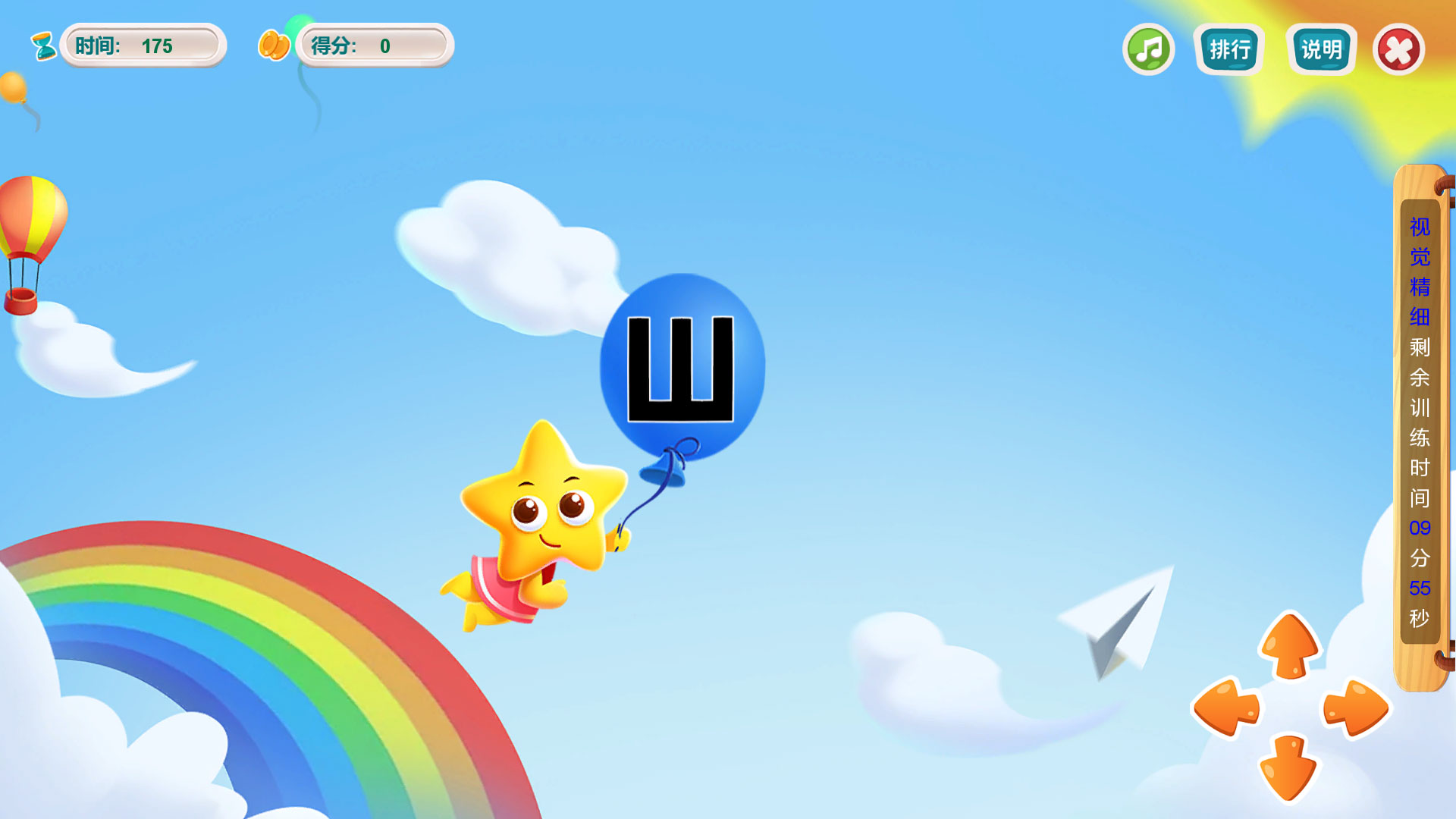 精彩截图-贝视优2026官方新版