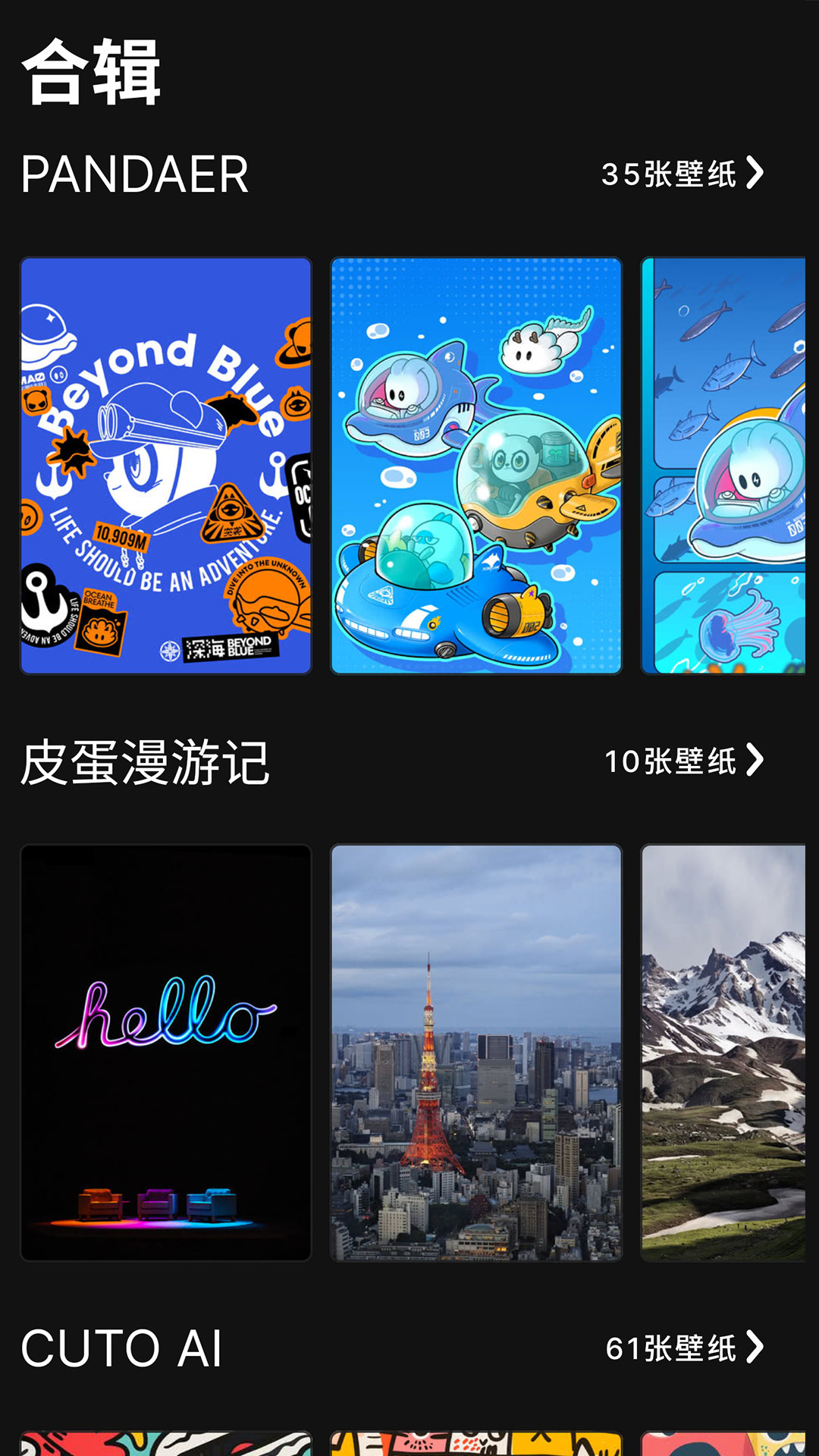 精彩截图-百宝宝盒2025官方新版