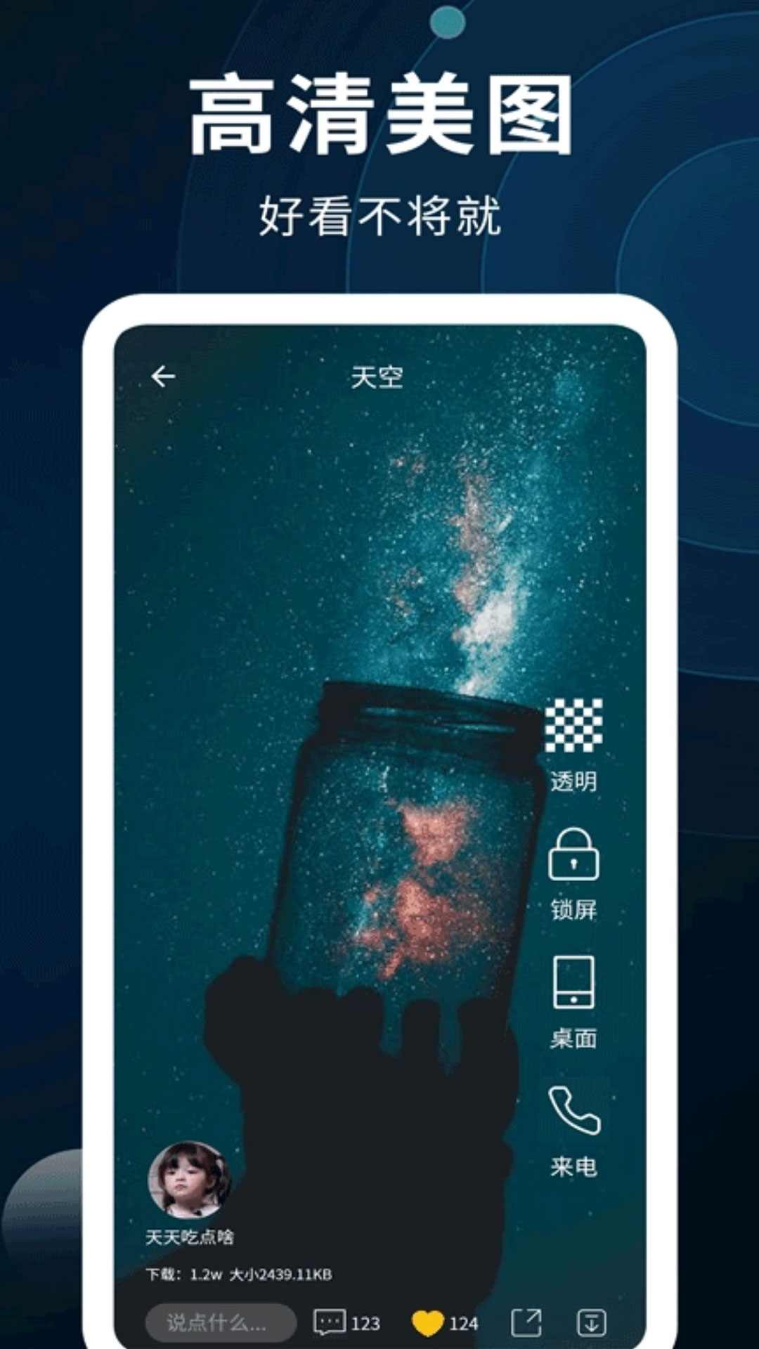 精彩截图-百宝宝盒2025官方新版