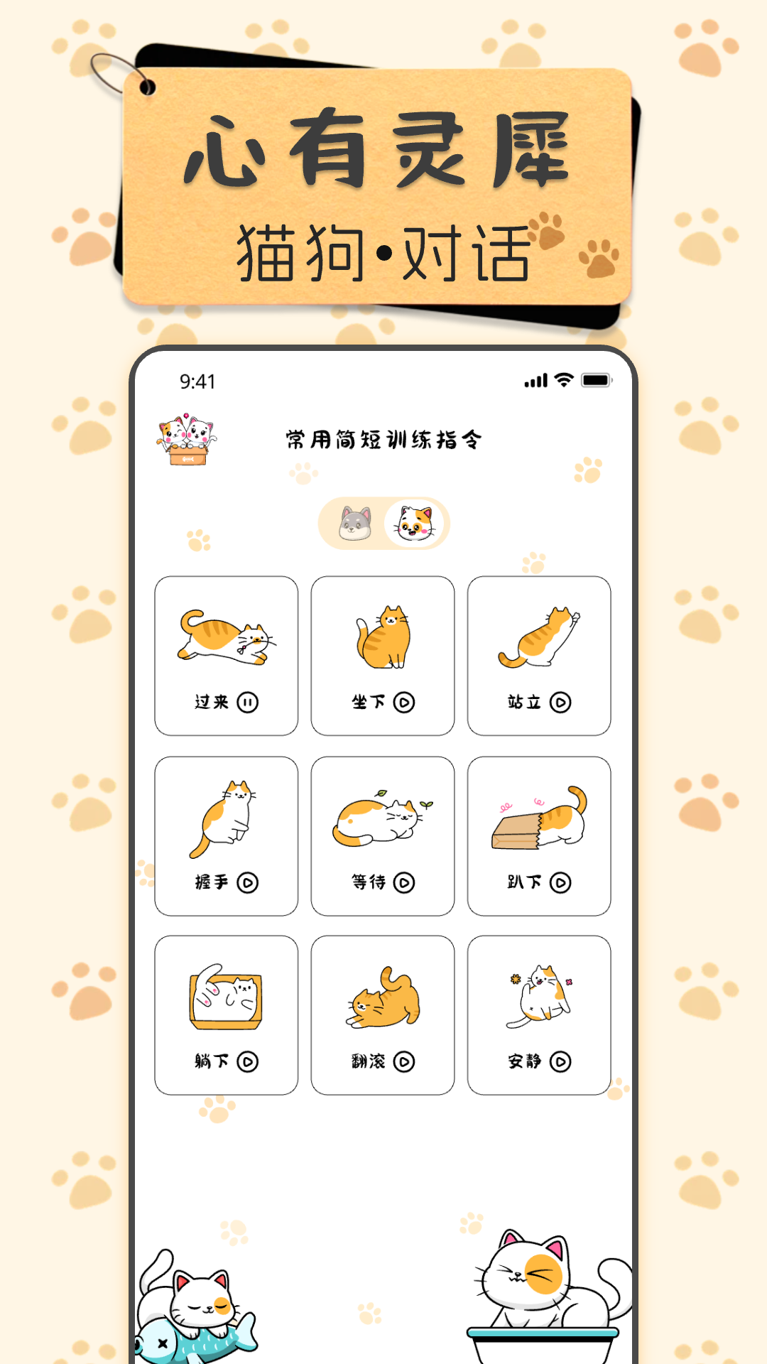 精彩截图-免费宠物翻译器2025官方新版