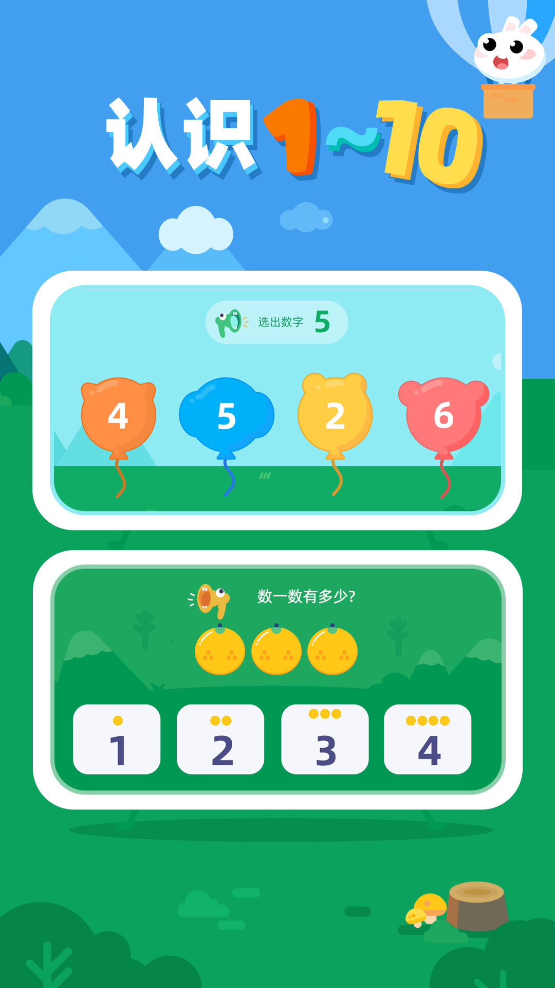 精彩截图-数感启蒙2026官方新版