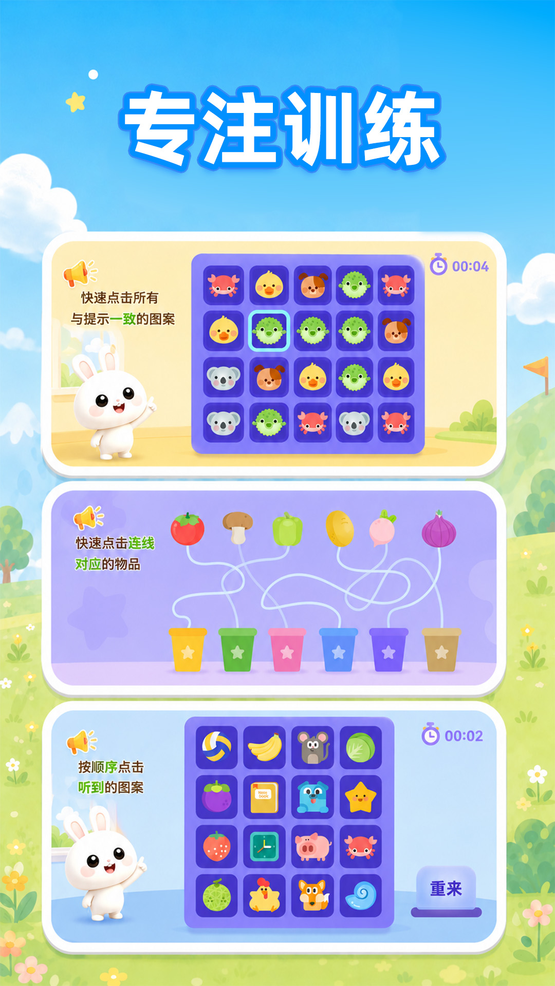 精彩截图-数感启蒙2026官方新版