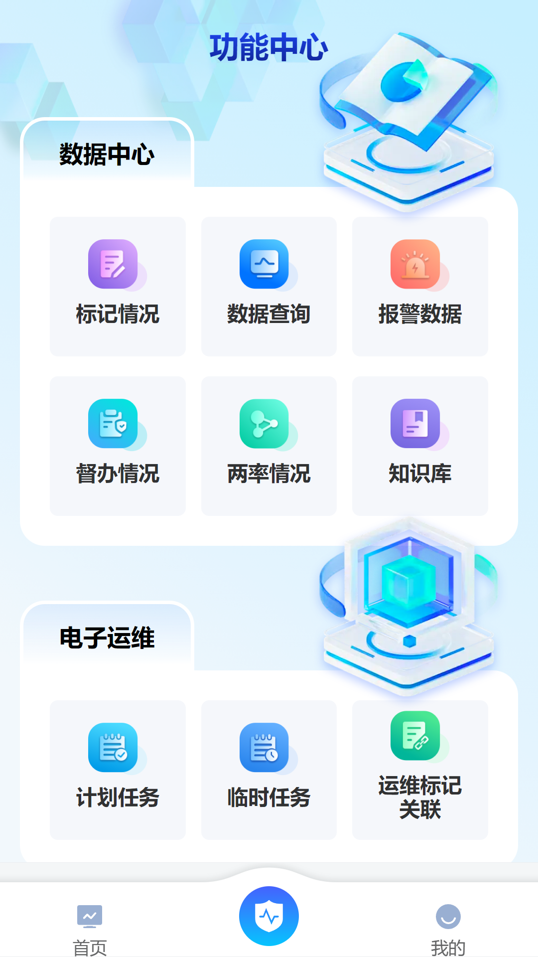 精彩截图-EP管家企业版2026官方新版