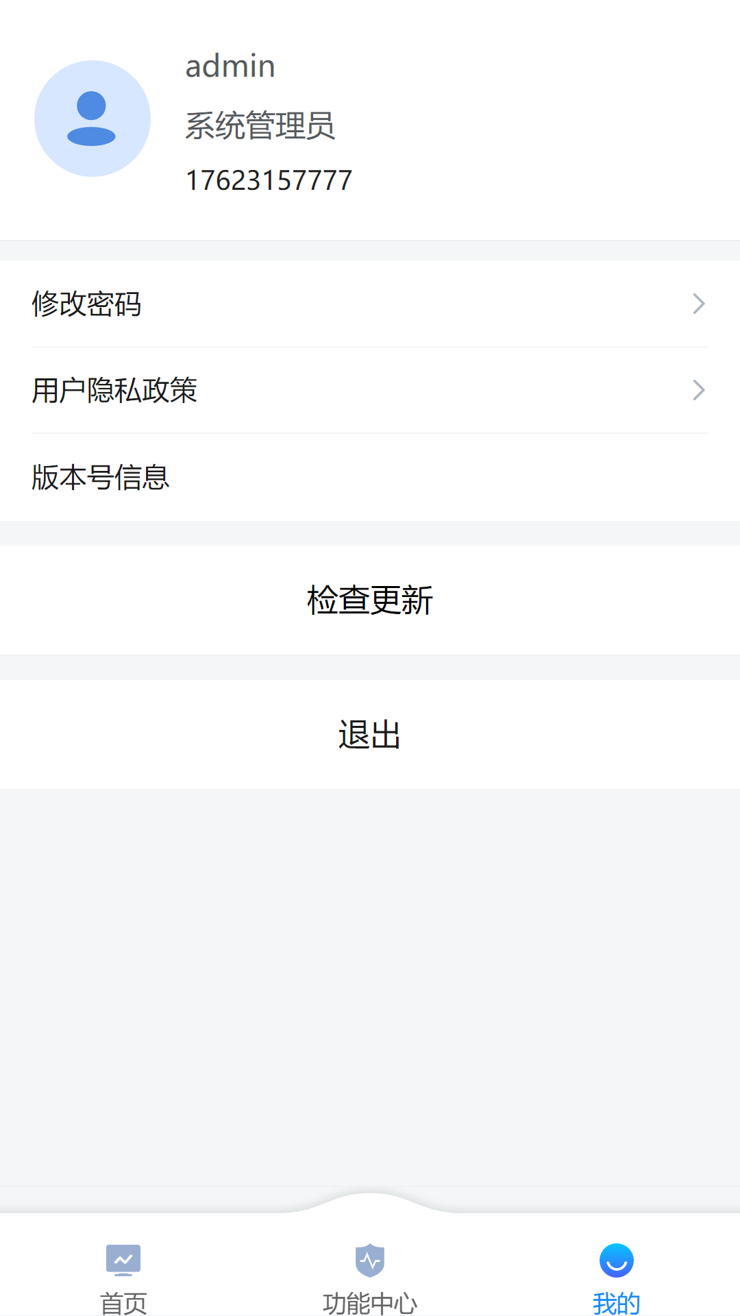 精彩截图-EP管家企业版2026官方新版