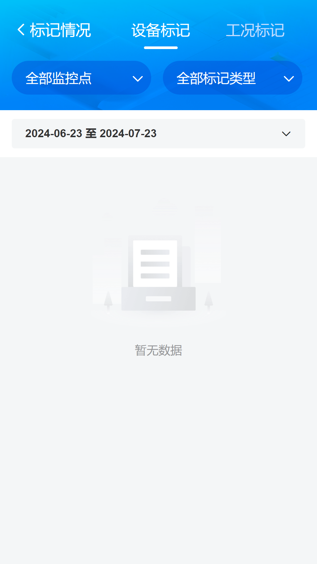 精彩截图-EP管家企业版2026官方新版