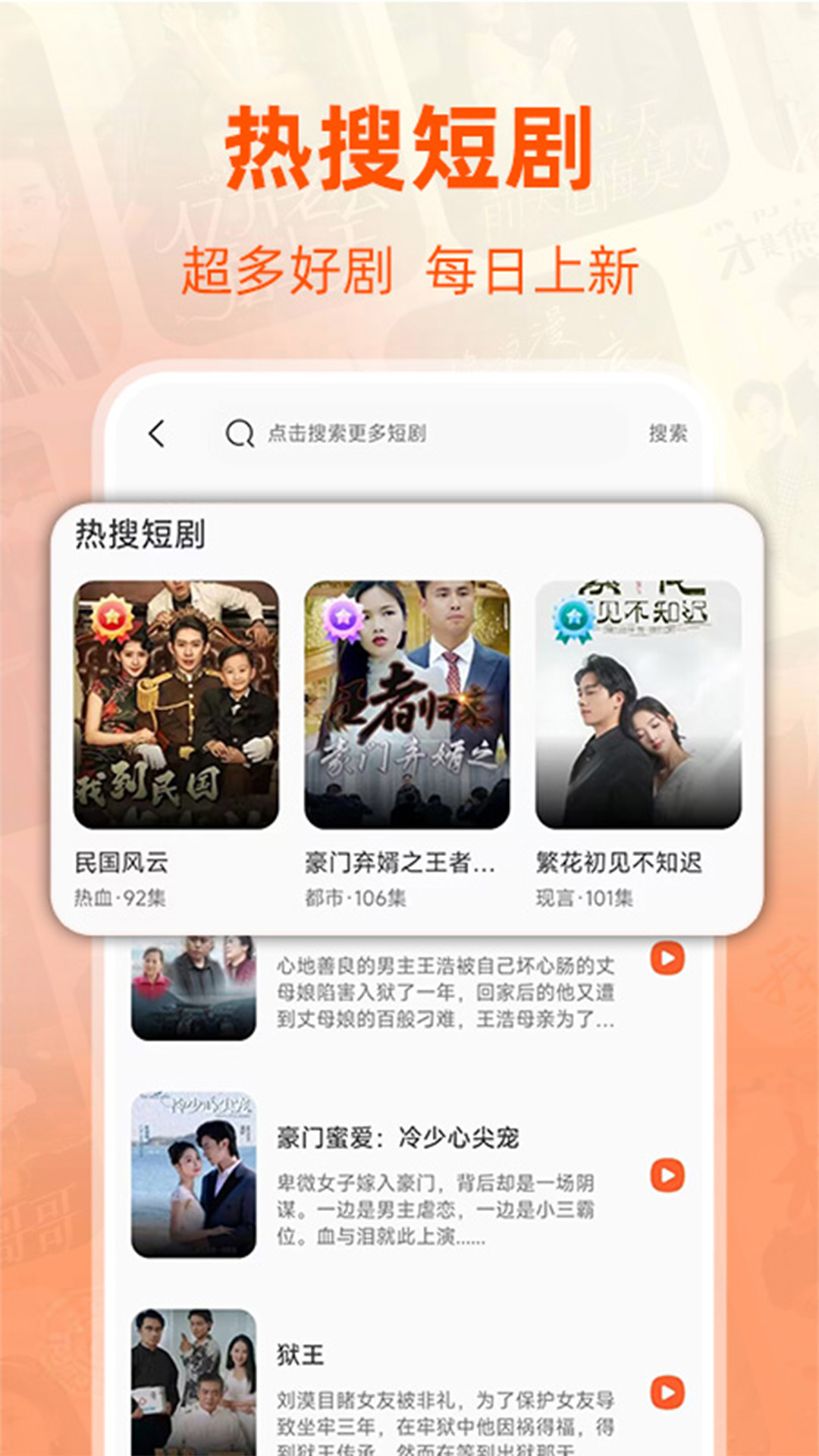 精彩截图-免费短剧全集2025官方新版