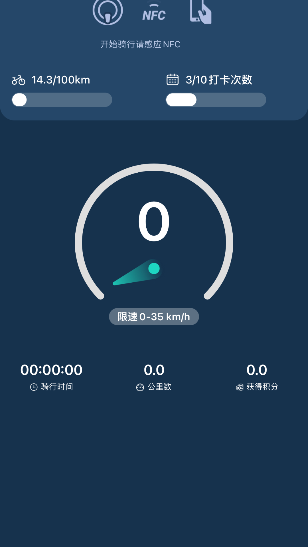 精彩截图-BiketoWork2026官方新版