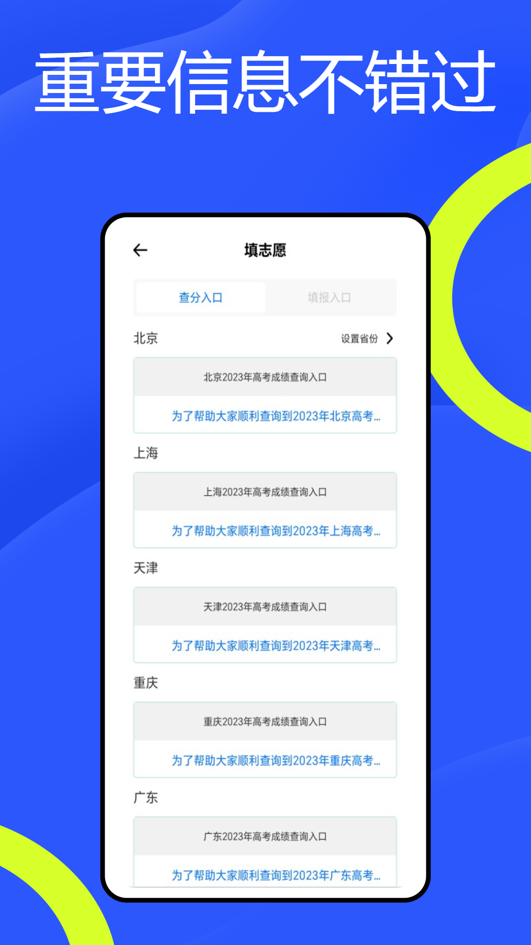 精彩截图-掌上考试院2026官方新版