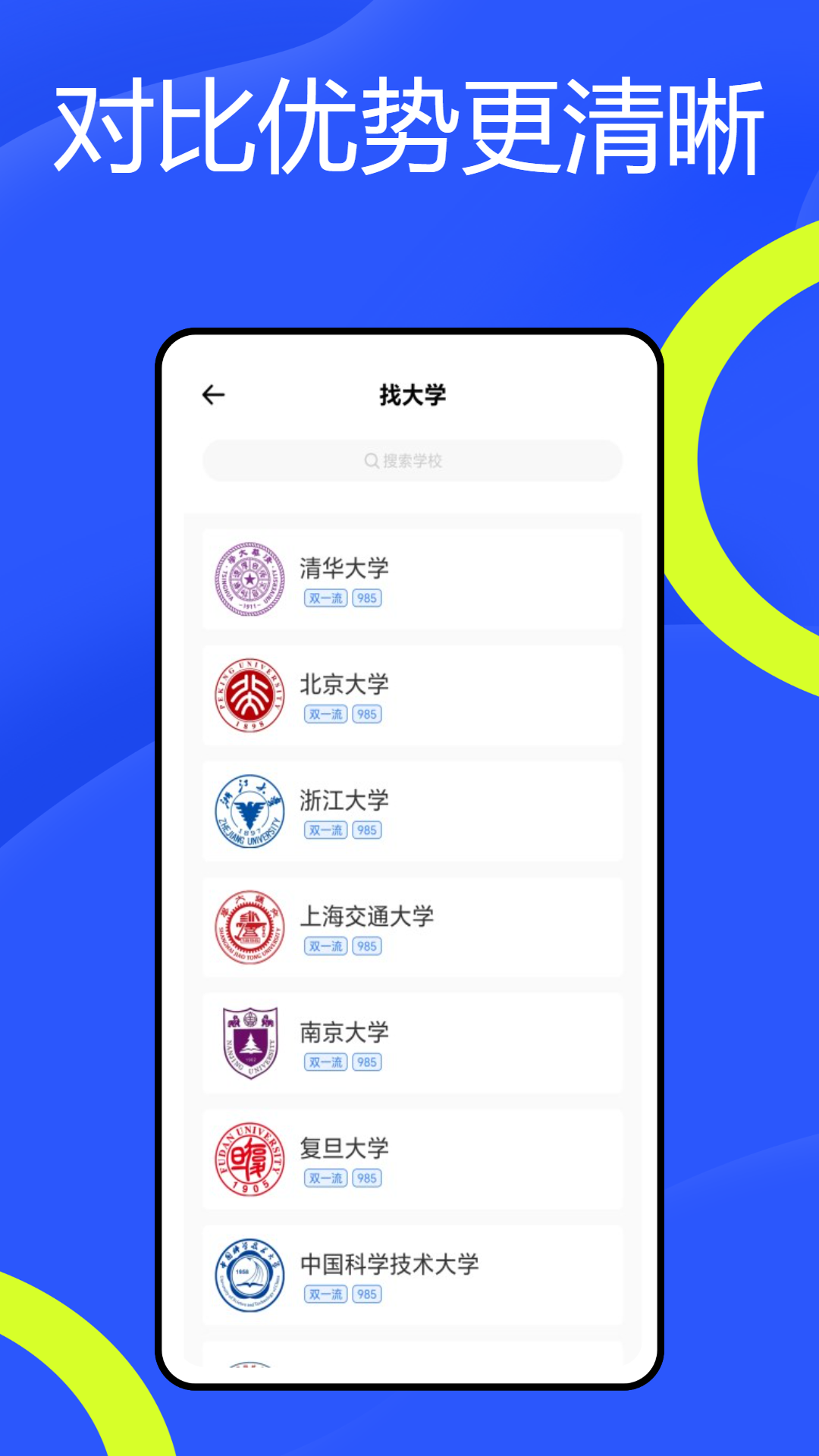 精彩截图-掌上考试院2026官方新版
