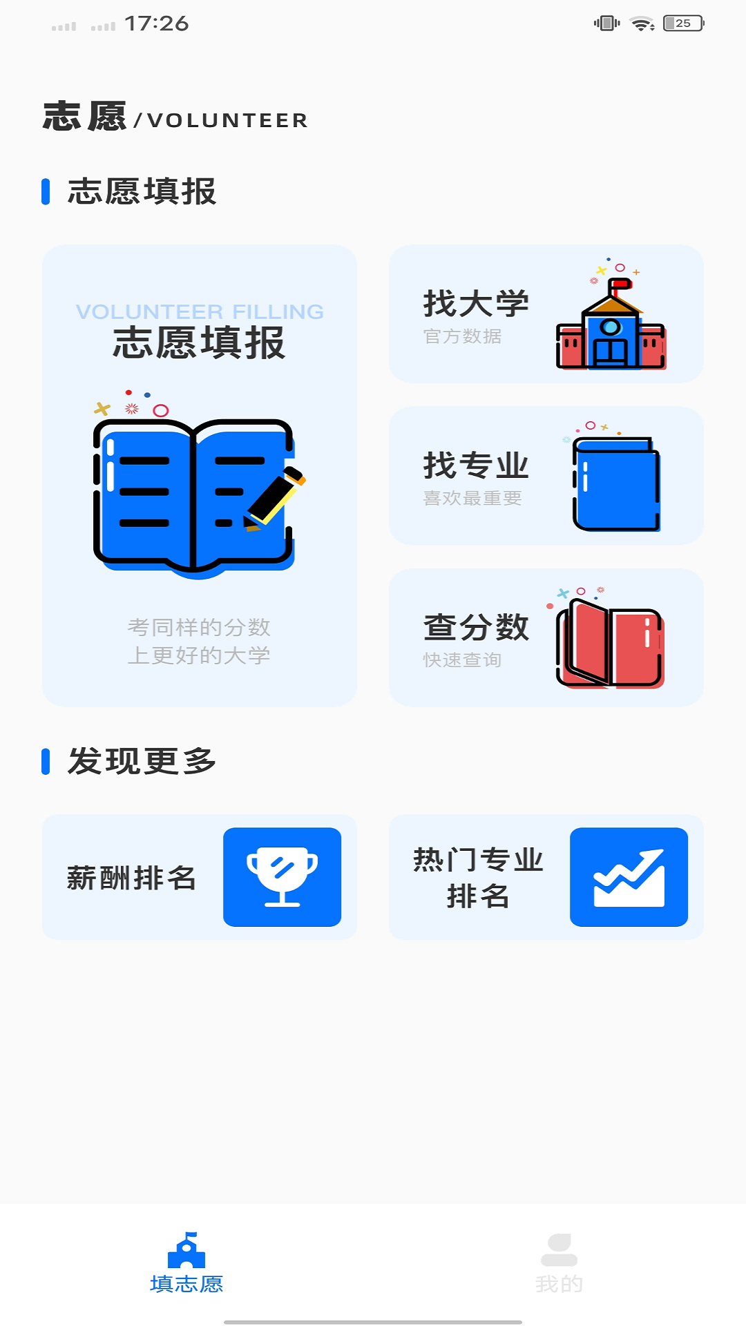精彩截图-掌上考试院2026官方新版