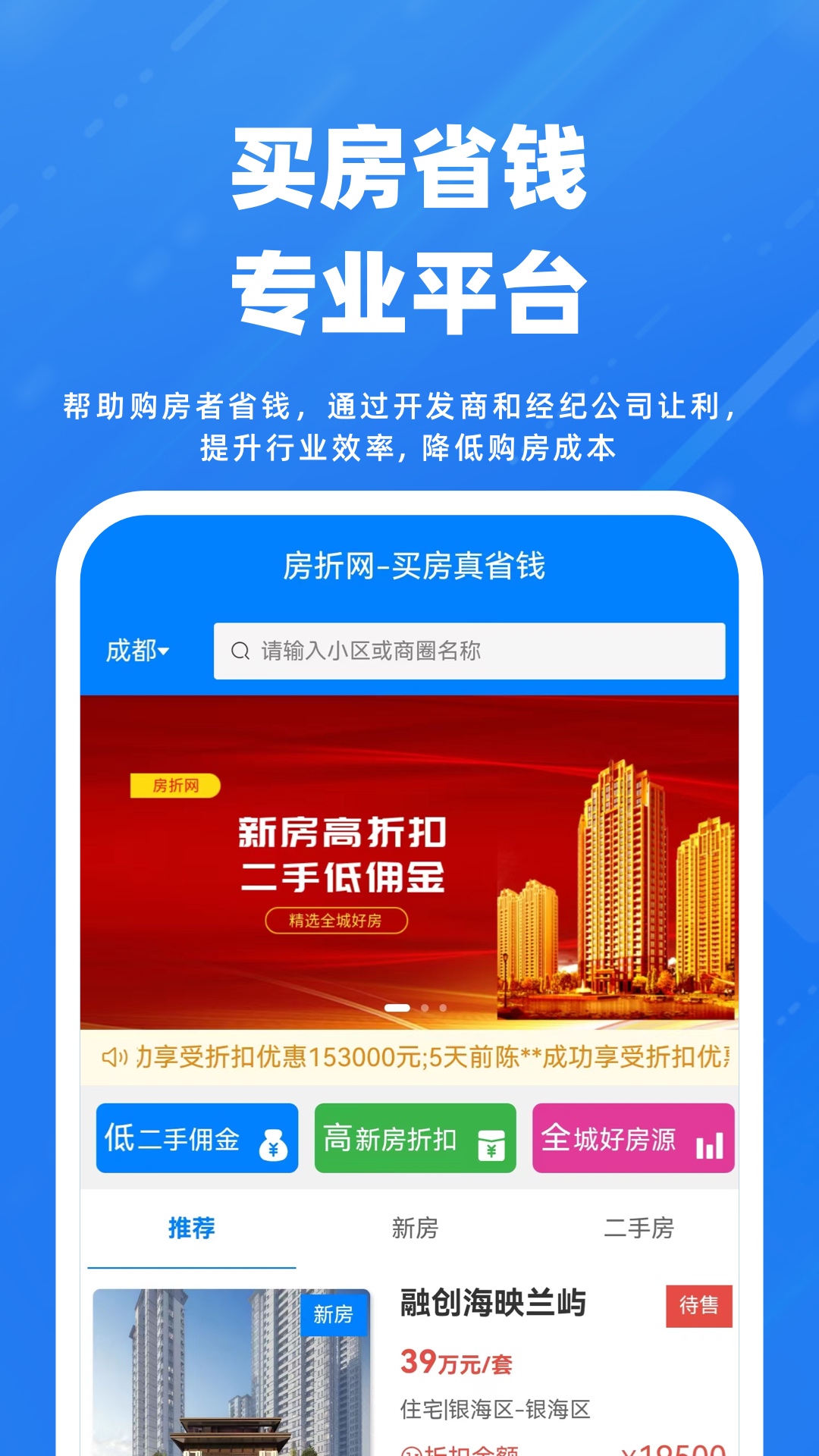 精彩截图-房折网2026官方新版