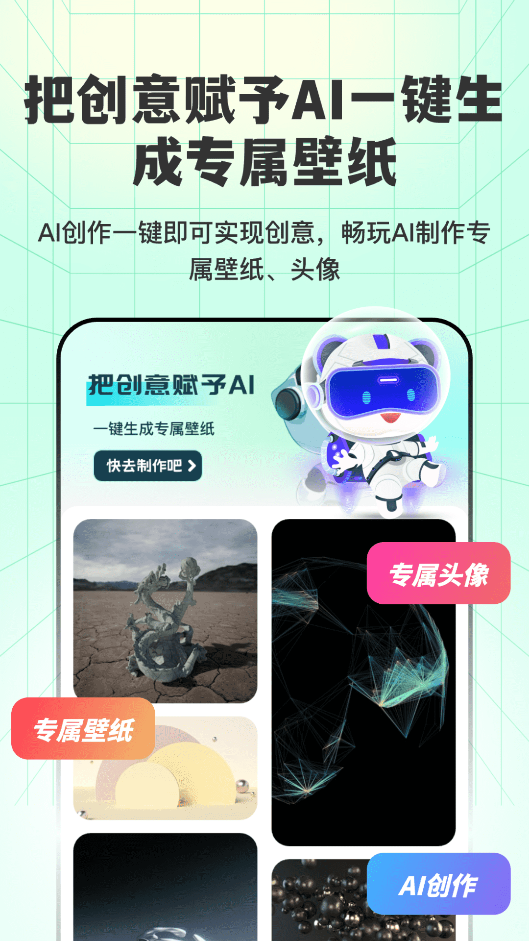 精彩截图-透明壁纸全局XIU2025官方新版