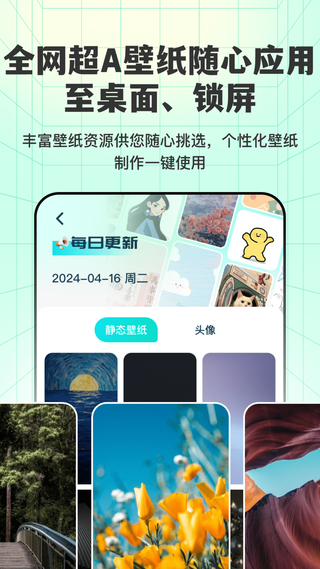 精彩截图-透明壁纸全局XIU2025官方新版