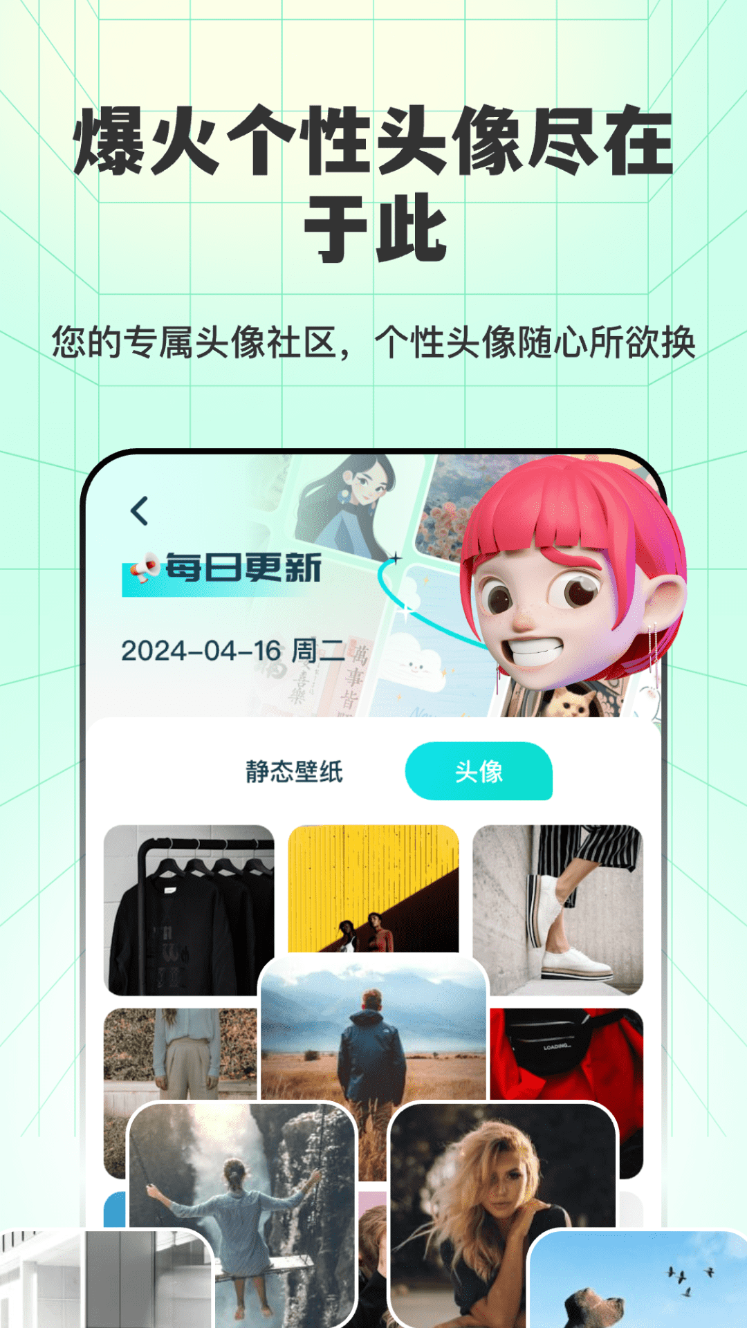 精彩截图-透明壁纸全局XIU2025官方新版