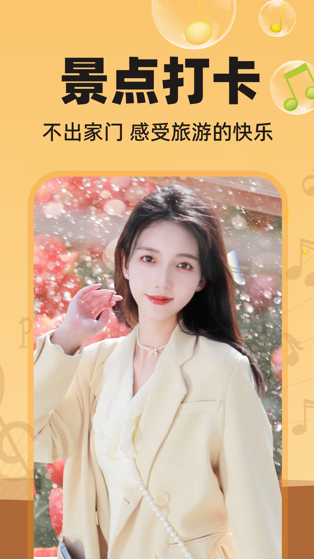 精彩截图-图片会唱歌2025官方新版