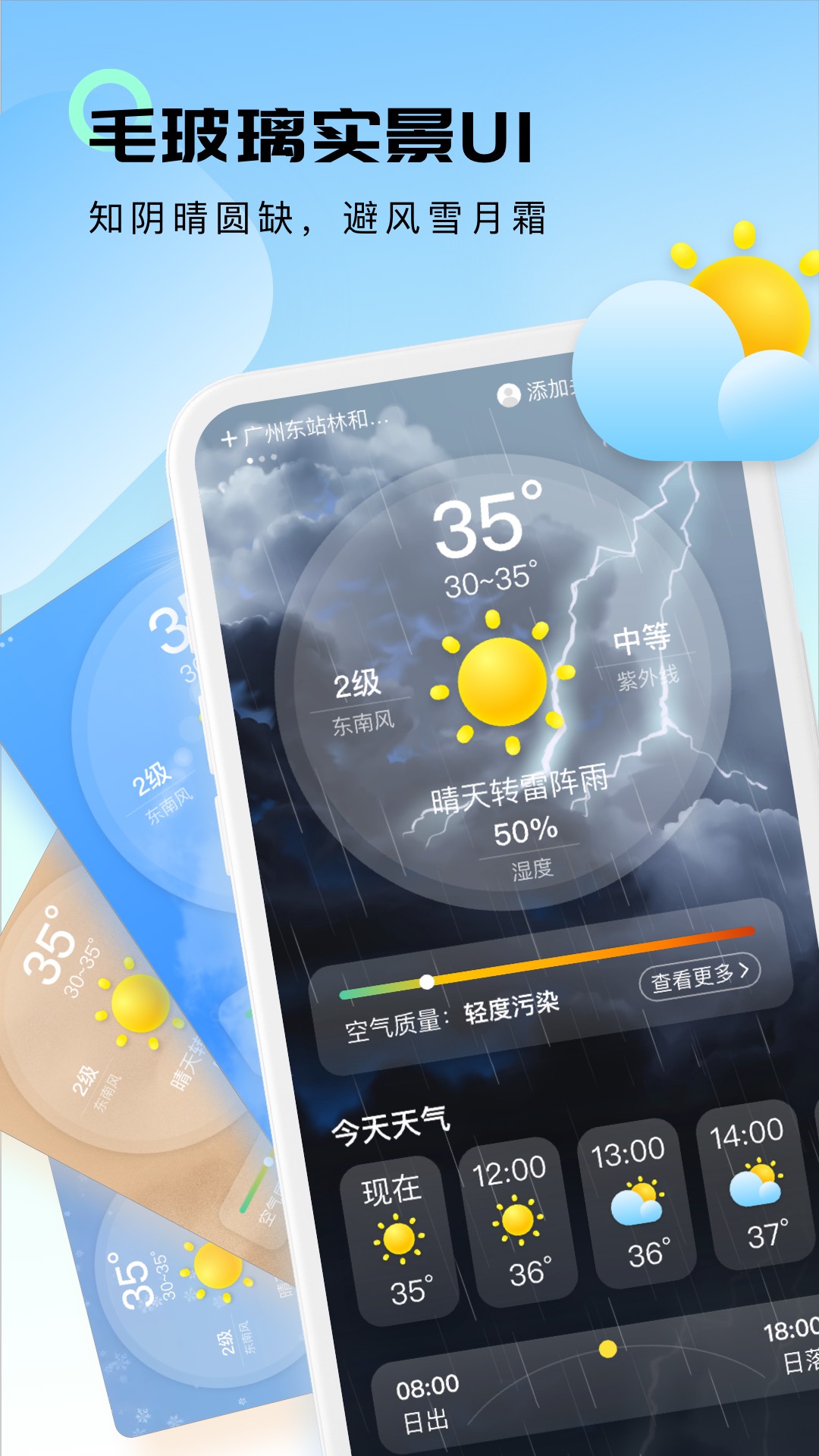 精彩截图-5G卫星云图天气2025官方新版