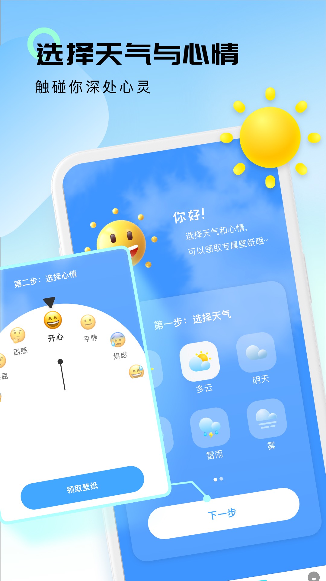 精彩截图-5G卫星云图天气2025官方新版
