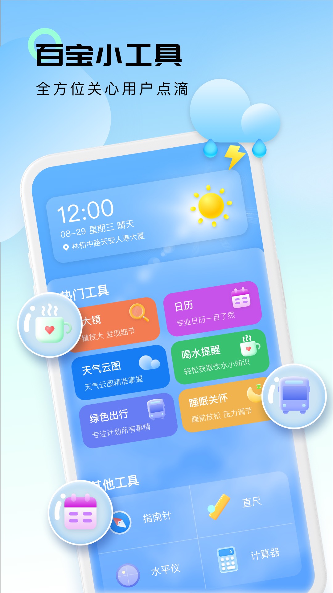 精彩截图-5G卫星云图天气2025官方新版