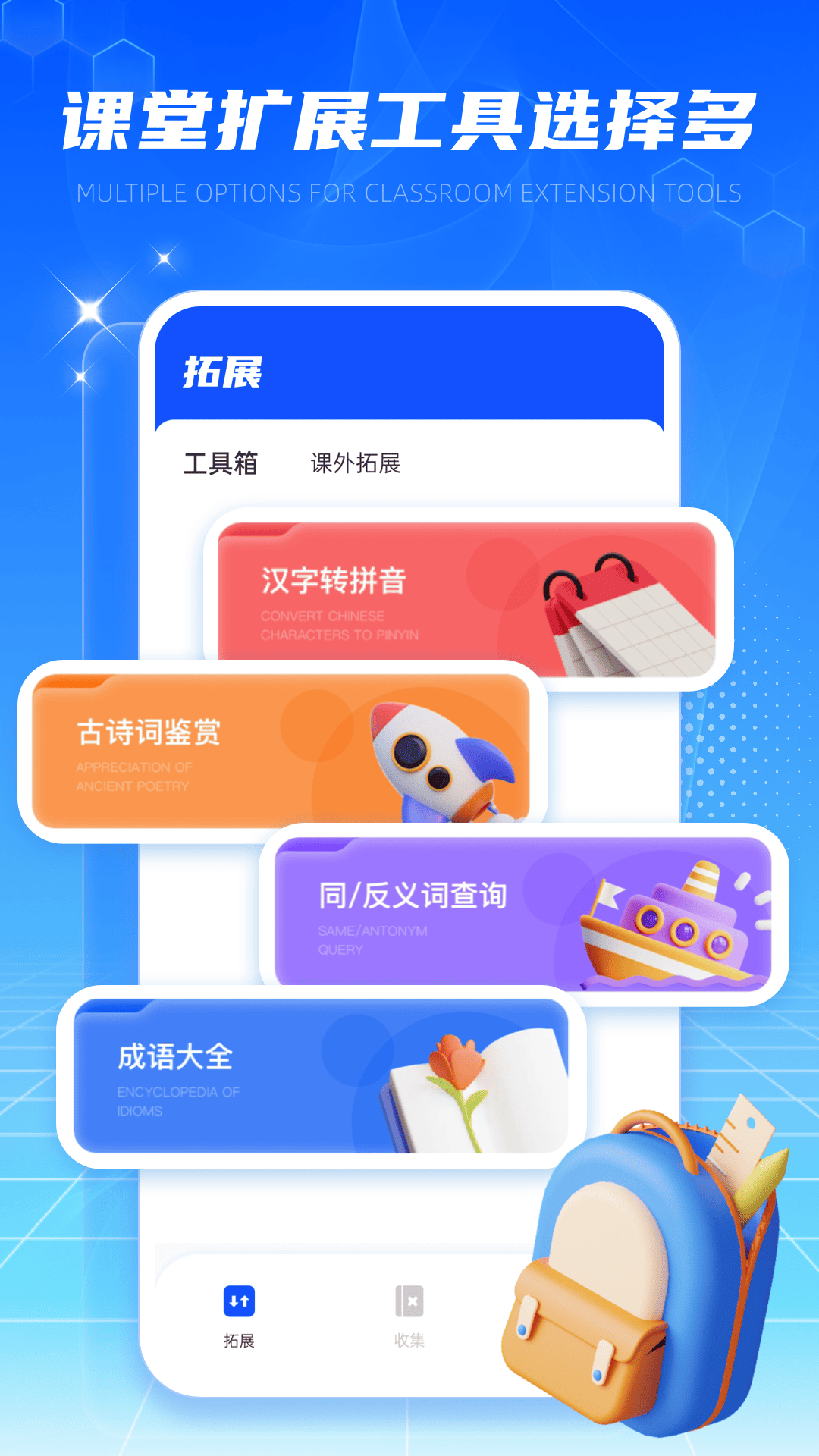 精彩截图-易班优课2026官方新版