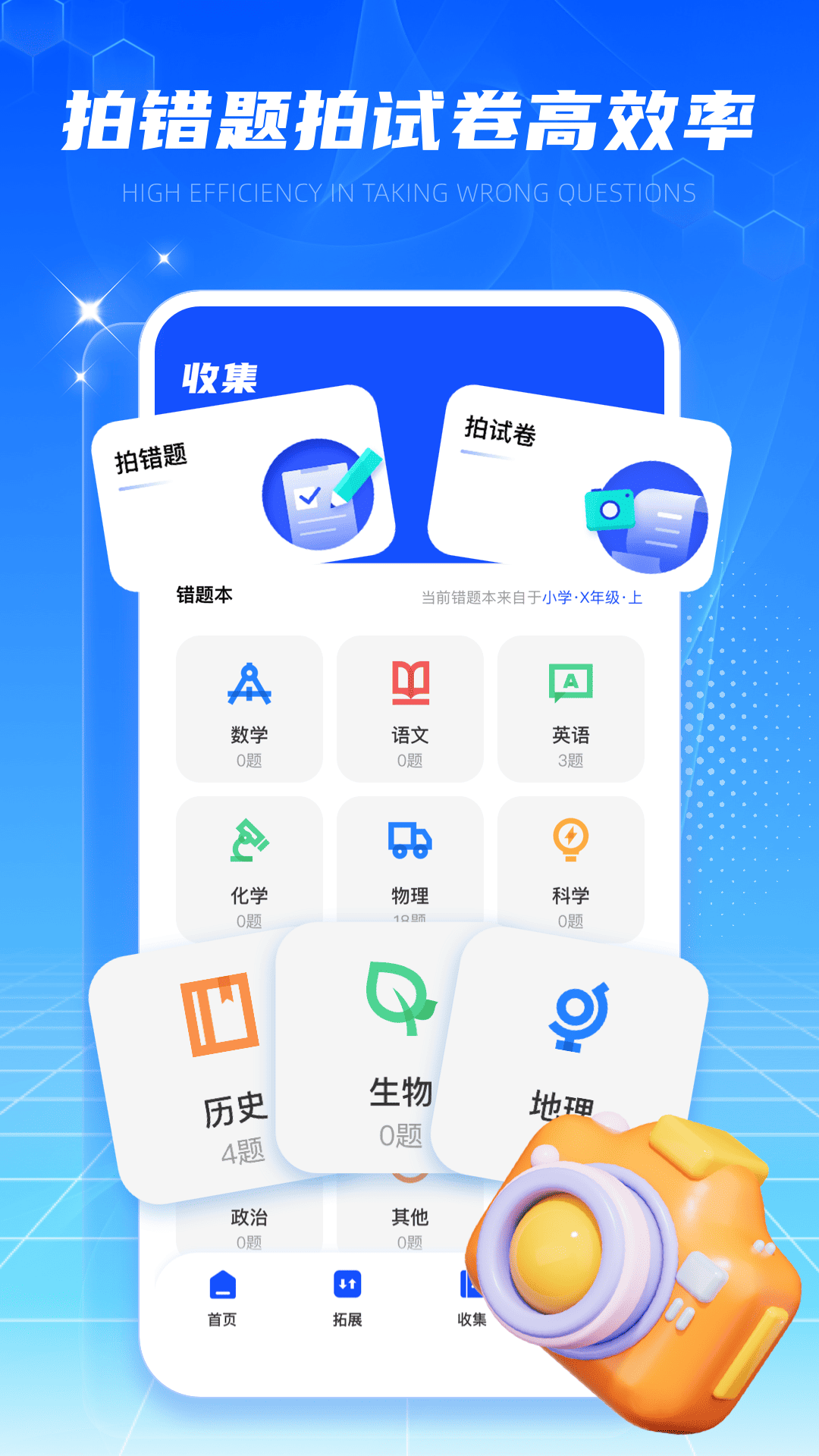 精彩截图-易班优课2026官方新版