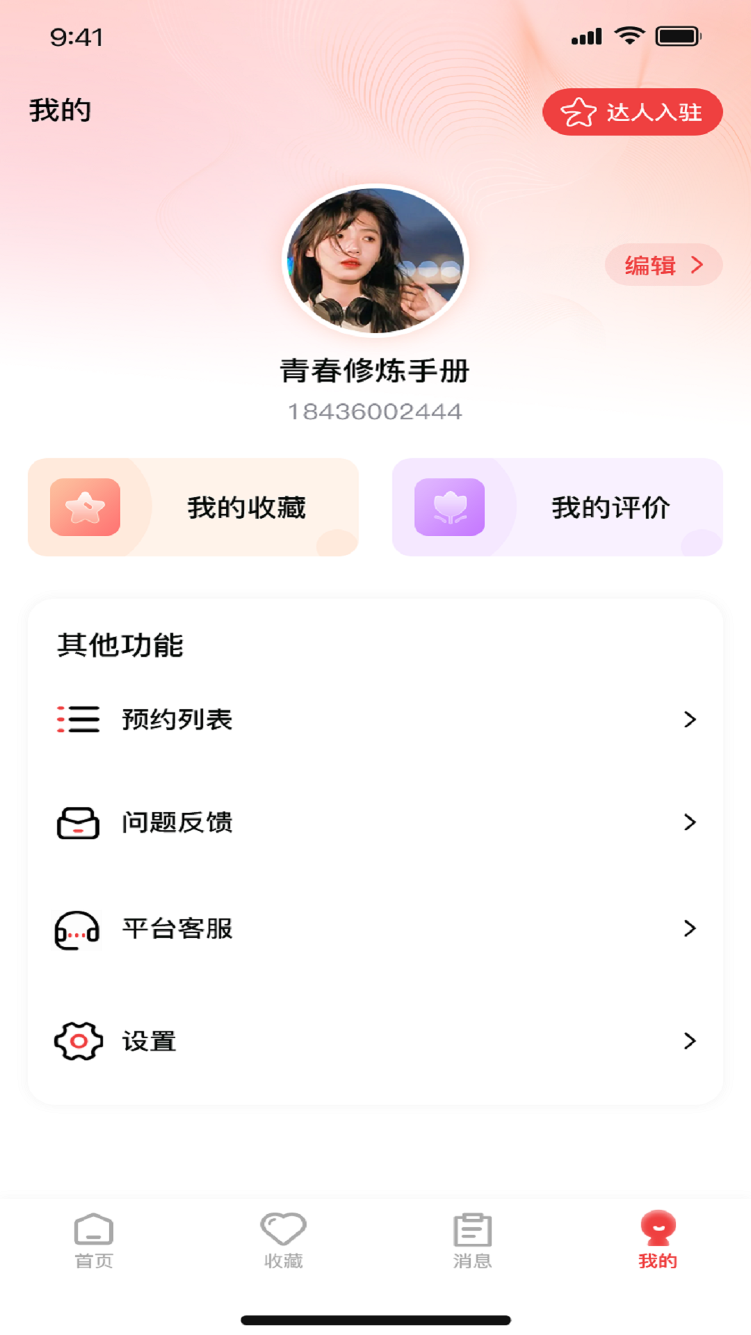 精彩截图-耶皮集集2026官方新版