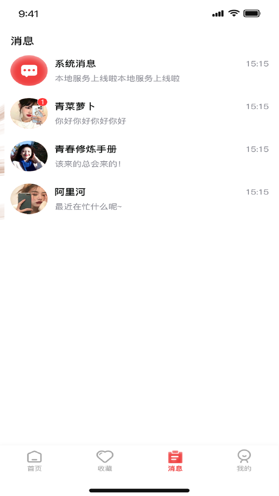 精彩截图-耶皮集集2026官方新版