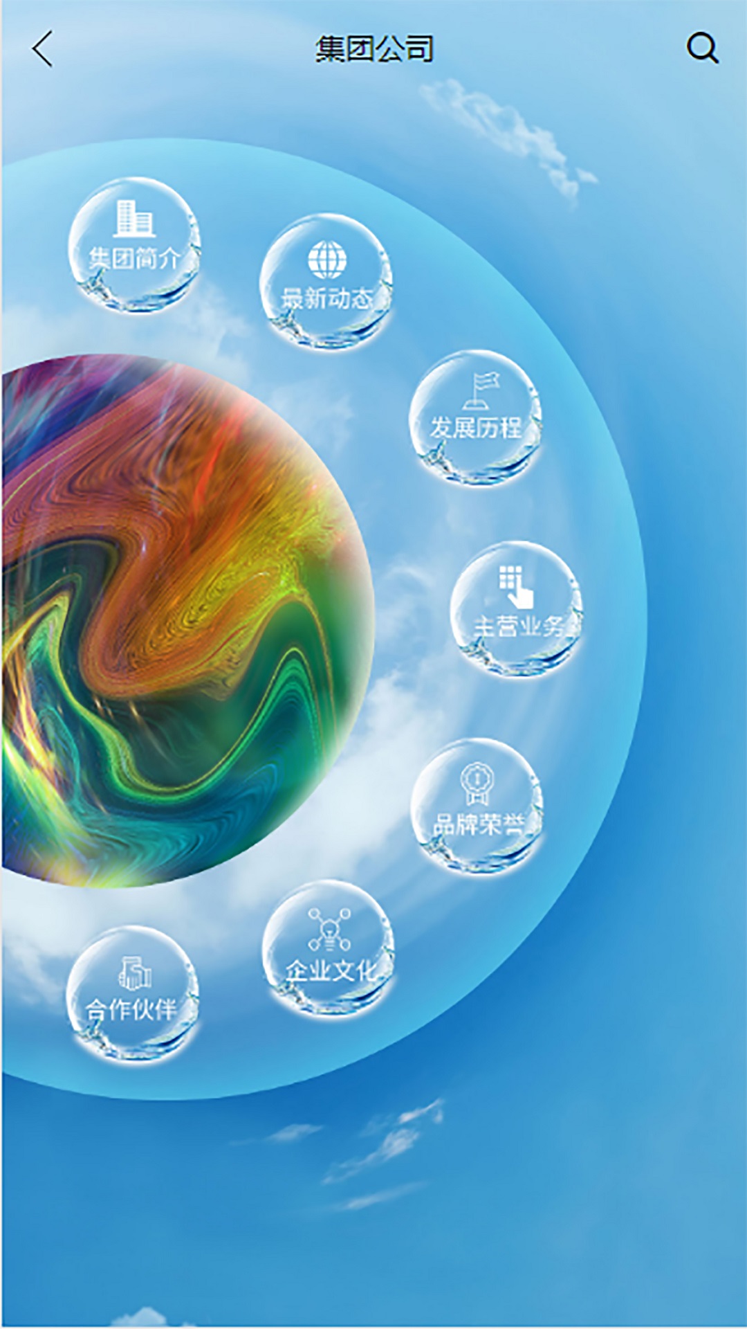 精彩截图-大桥化工2026官方新版