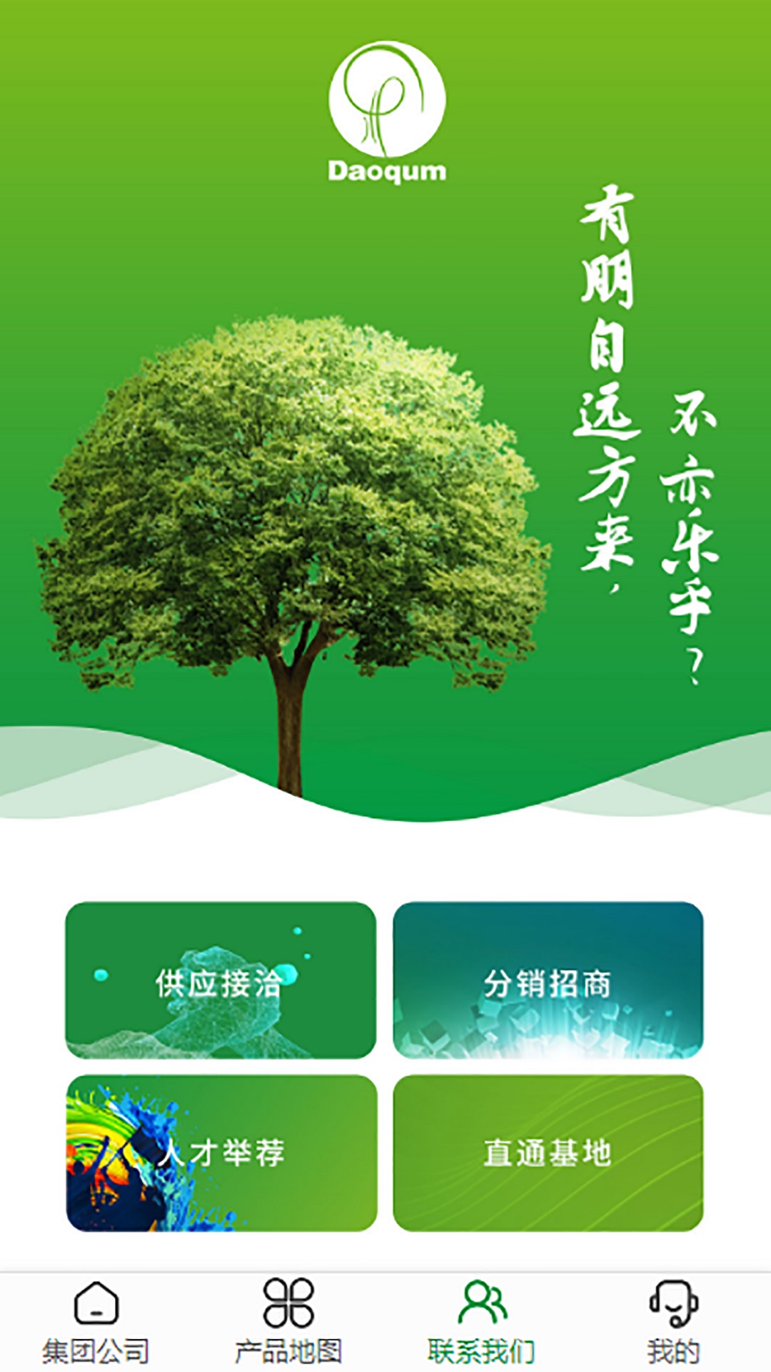 精彩截图-大桥化工2026官方新版