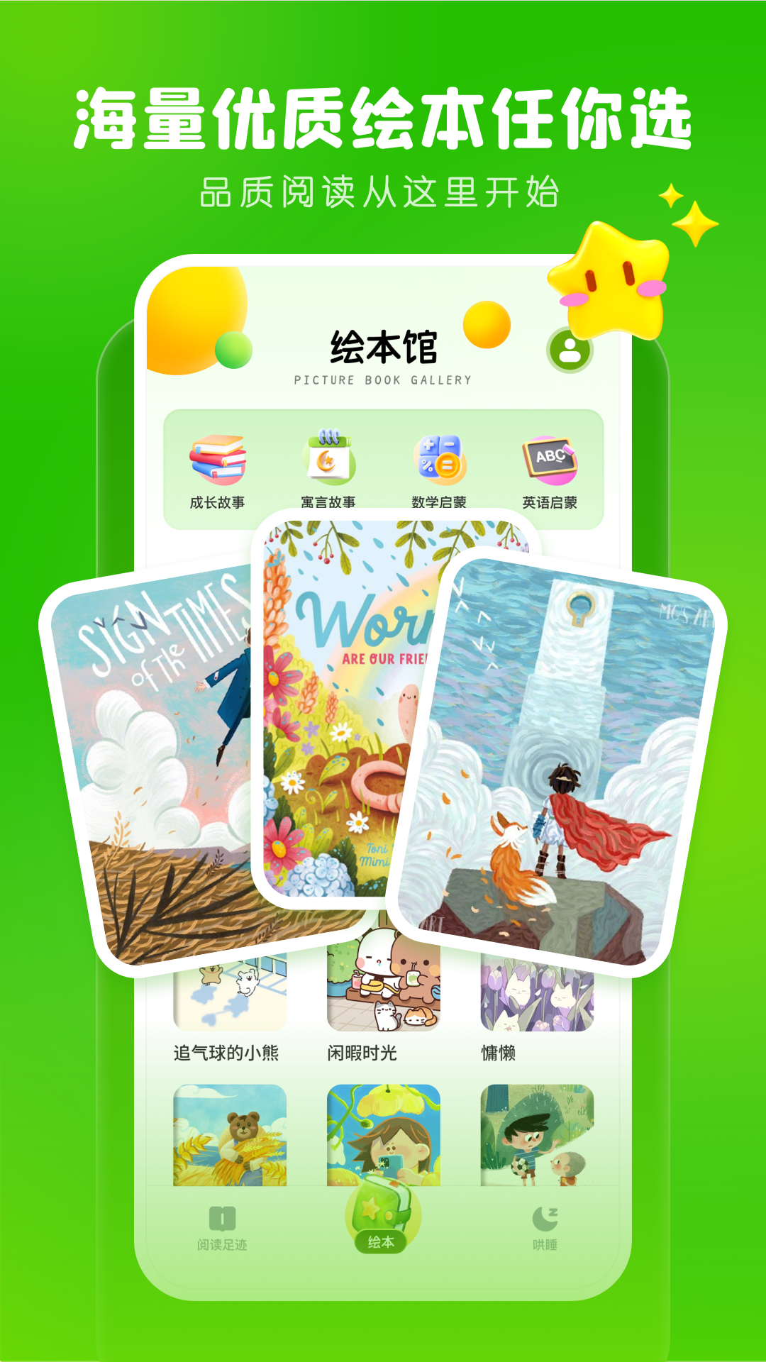 精彩截图-儿童英文绘本2026官方新版