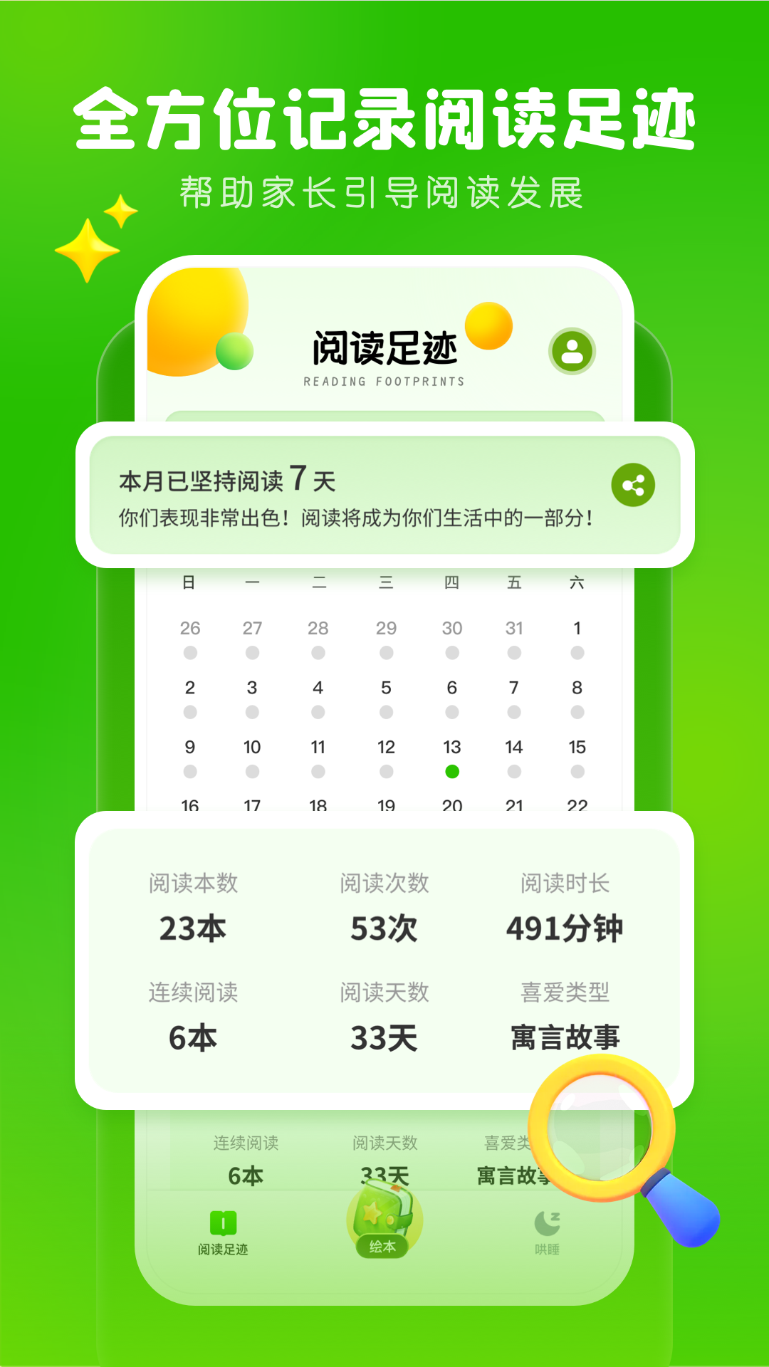 精彩截图-儿童英文绘本2026官方新版