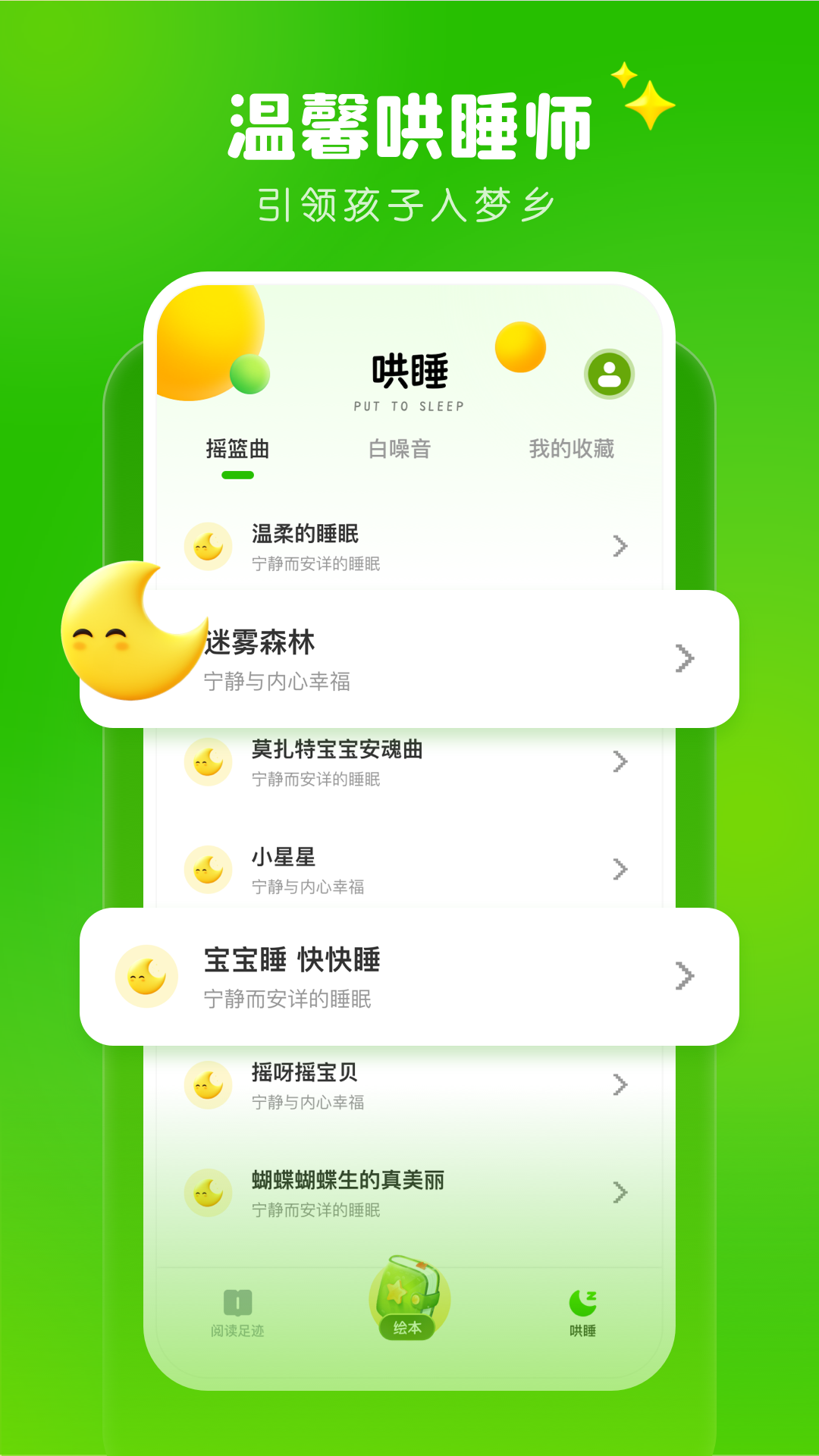 精彩截图-儿童英文绘本2026官方新版