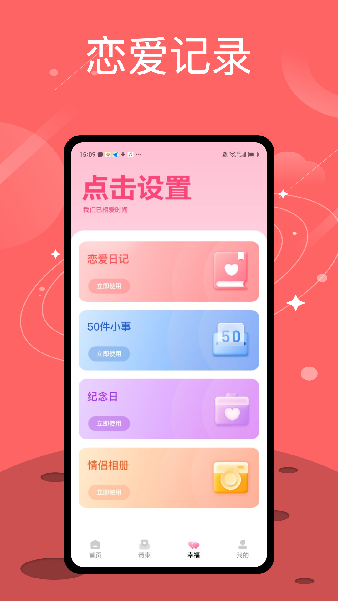 精彩截图-幸福婚介所2025官方新版